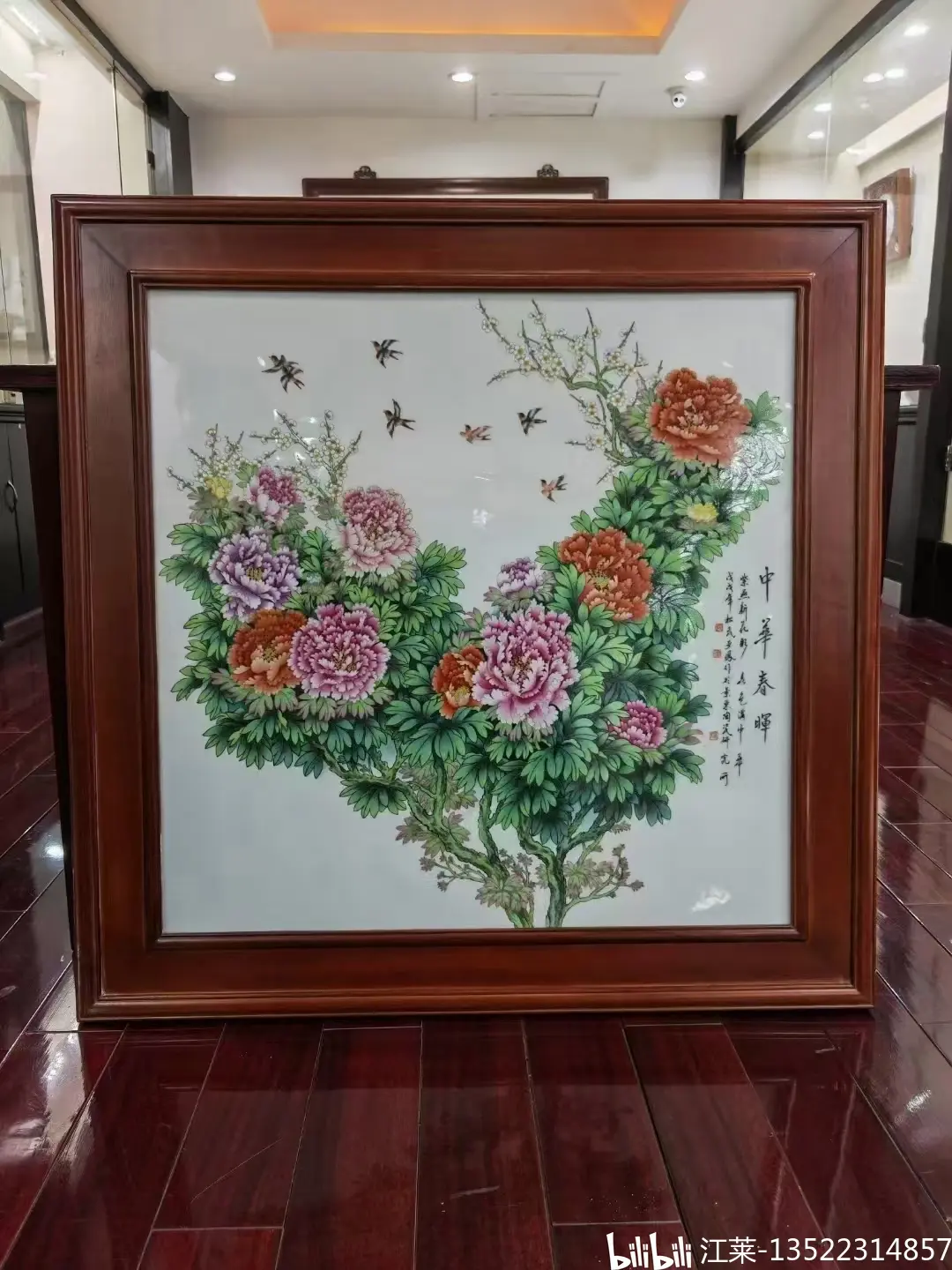 张松茂徐亚凤大师瓷板画中华春晖巨幅粉彩牡丹瓷板画手绘作品