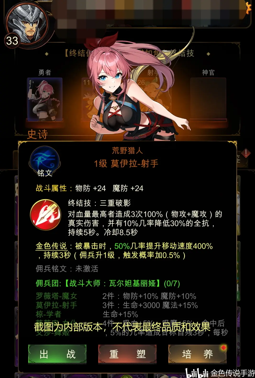 冒险团佣兵升级(冒险团佣兵升级有什么用)