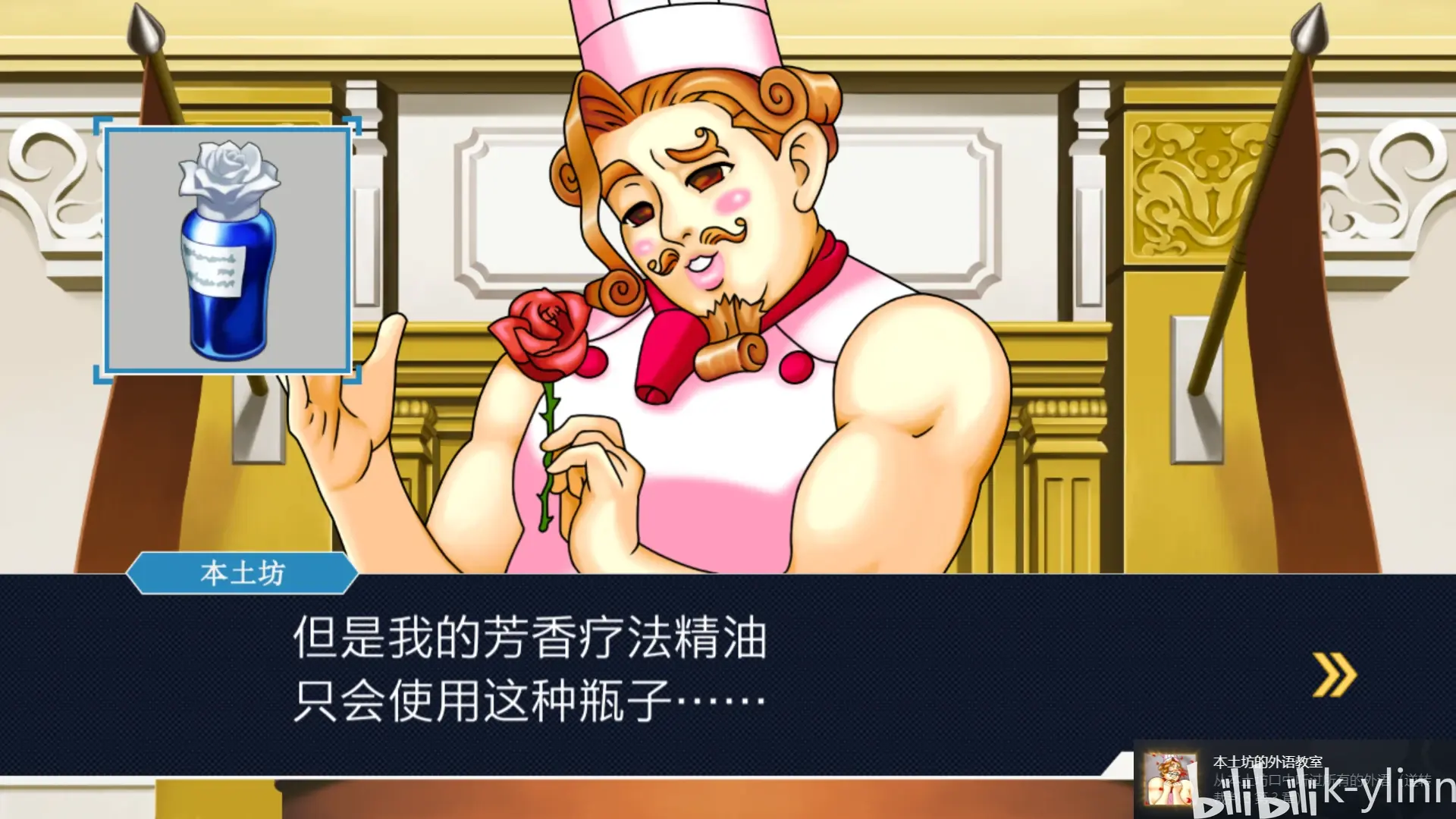 逆转裁判123全成就攻略