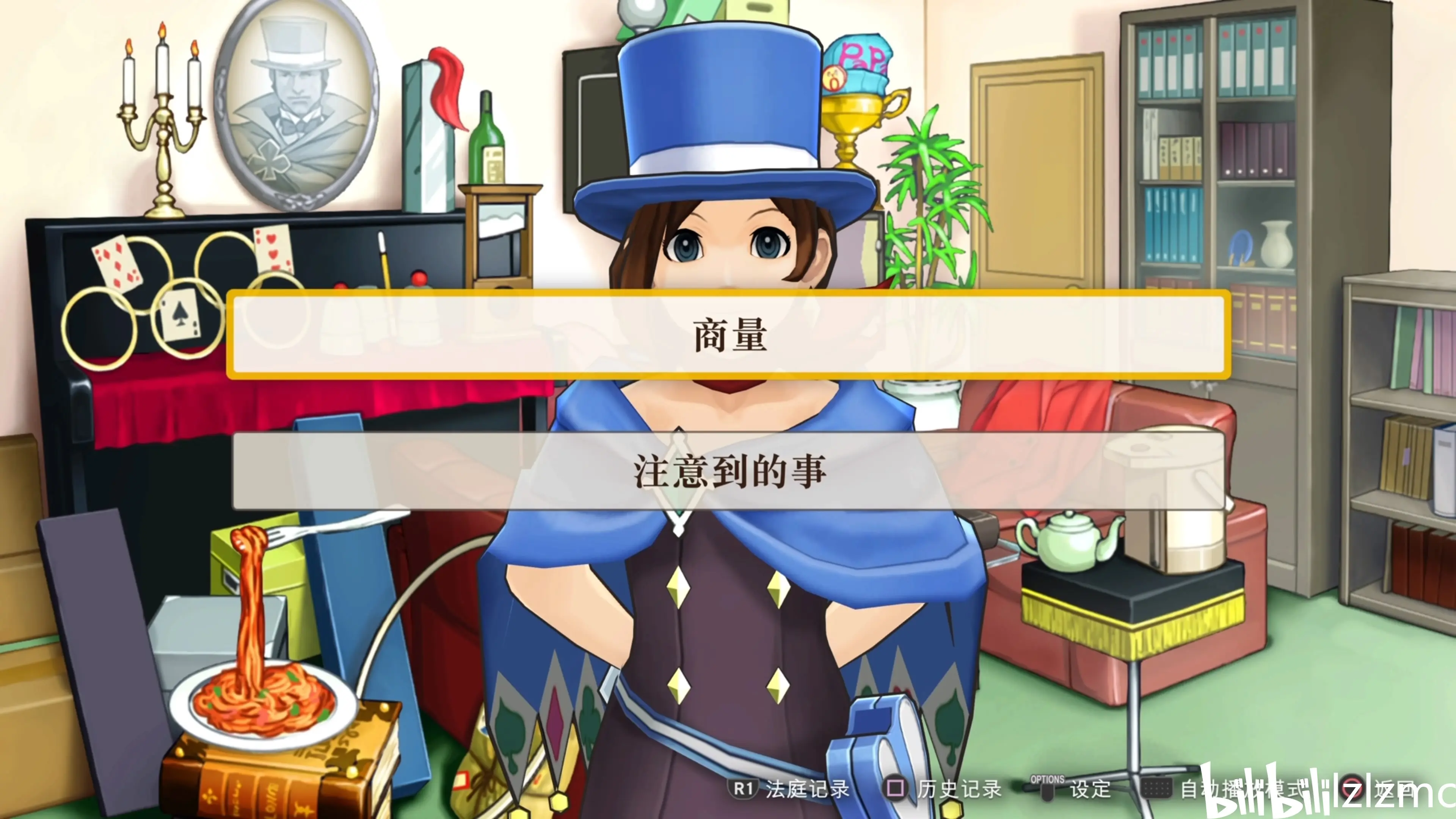 《逆转裁判456》攻略集