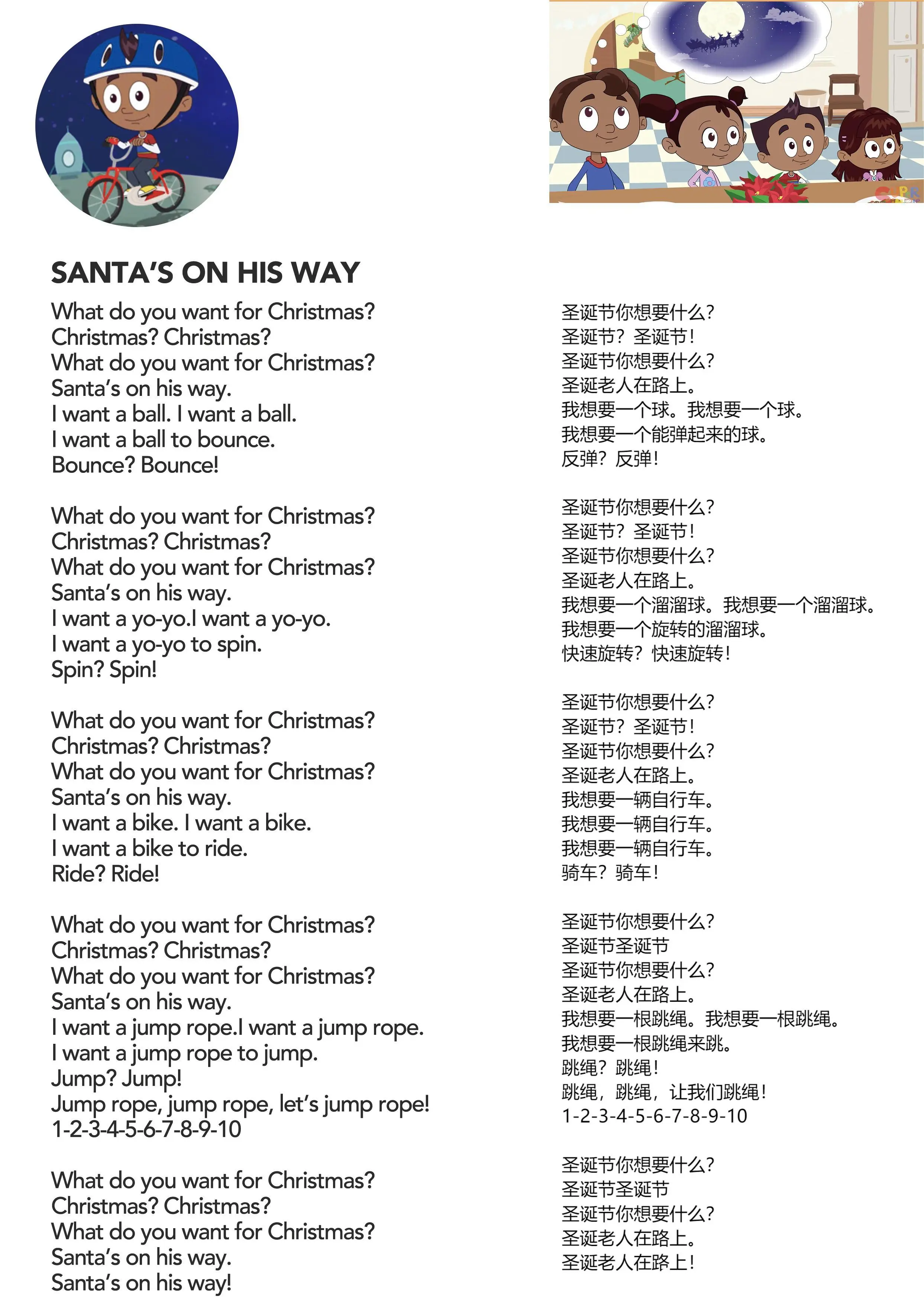圣诞夜歌曲(圣诞夜歌曲播放)