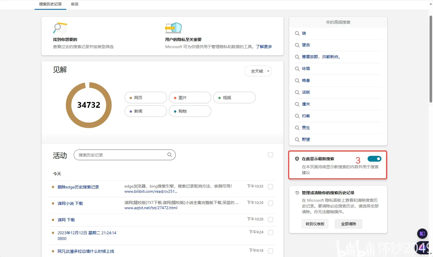 edge的搜索引擎必应怎么改=新版edge搜索框为什么是必应