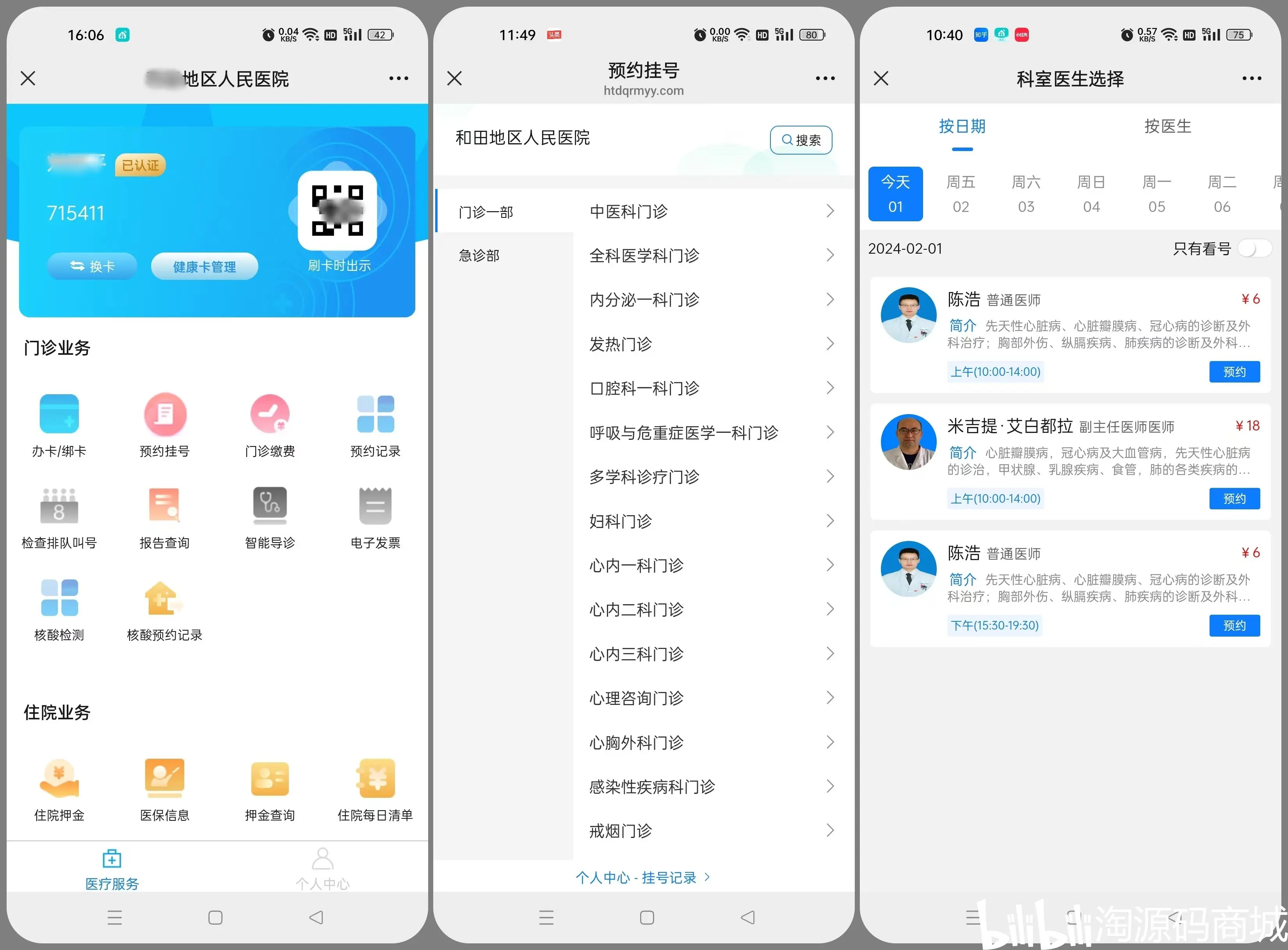 北医三院、通州区号贩子—加微信咨询挂号!的简单介绍