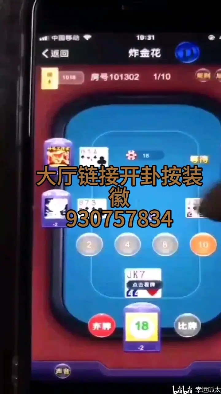 手机上拼三张斗牛牛能不能开挂呢"?