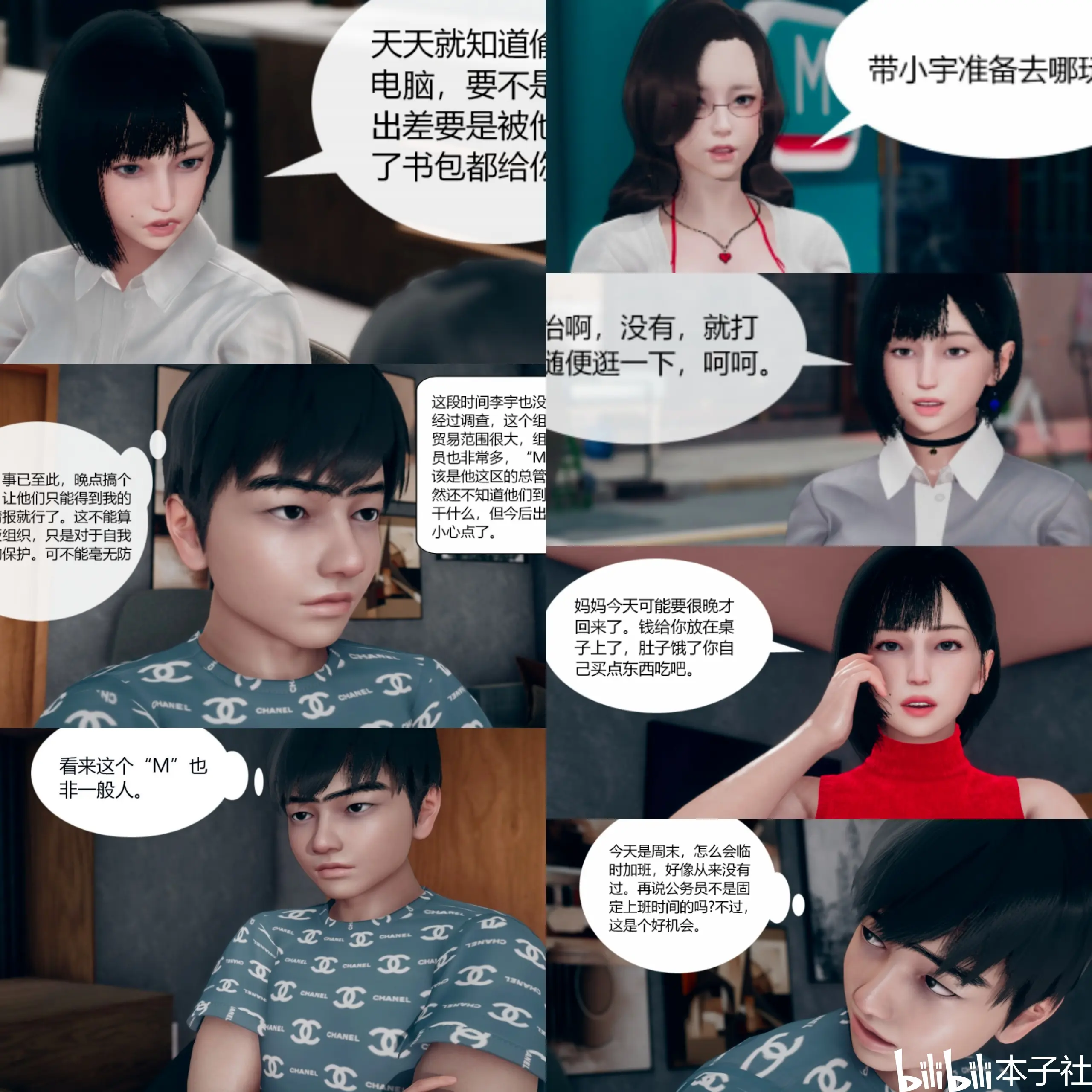 香港漫画资料3d图图片