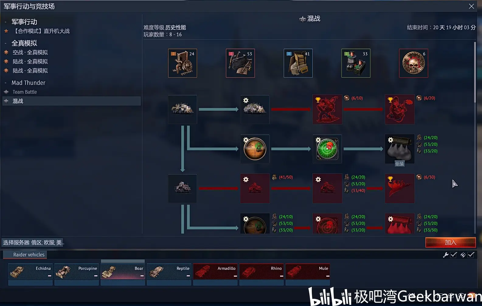 战争雷霆愚人节活动