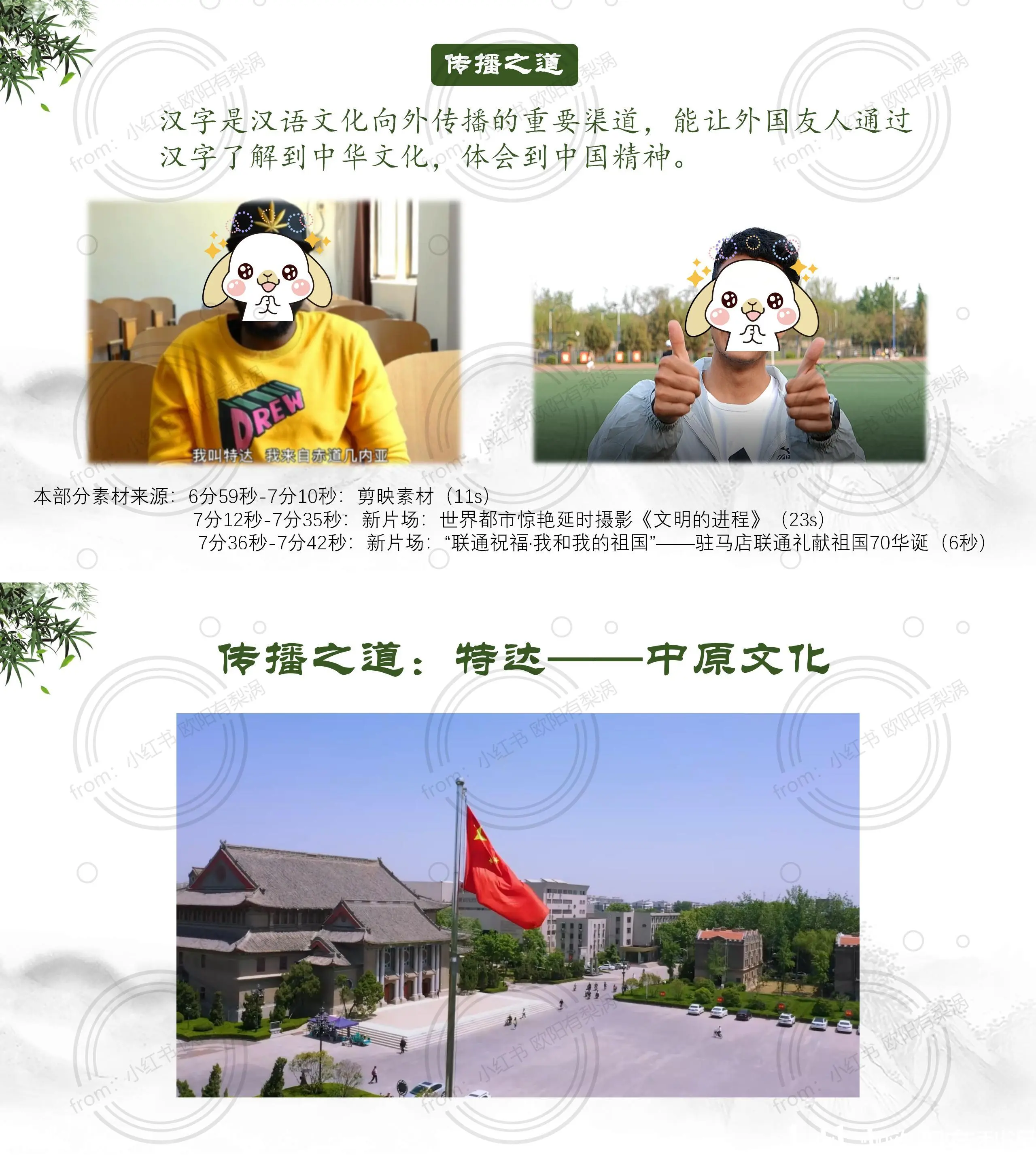 计算机设计大赛ppt图片