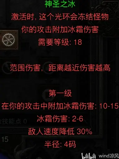 暗黑破坏神2重制版 米山光环选择