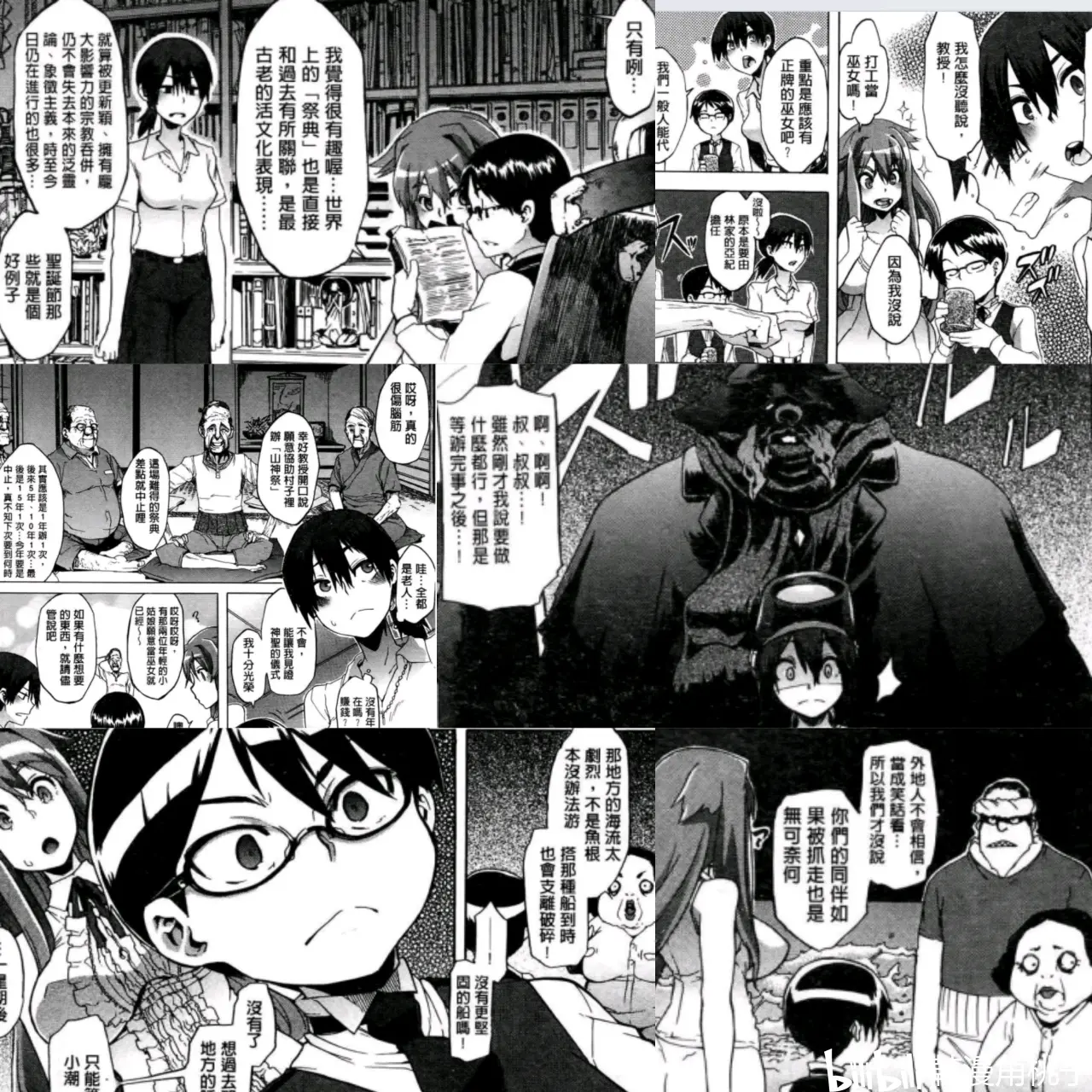 [中文][漫画][da hootch (新堂エル)]漫画作品集