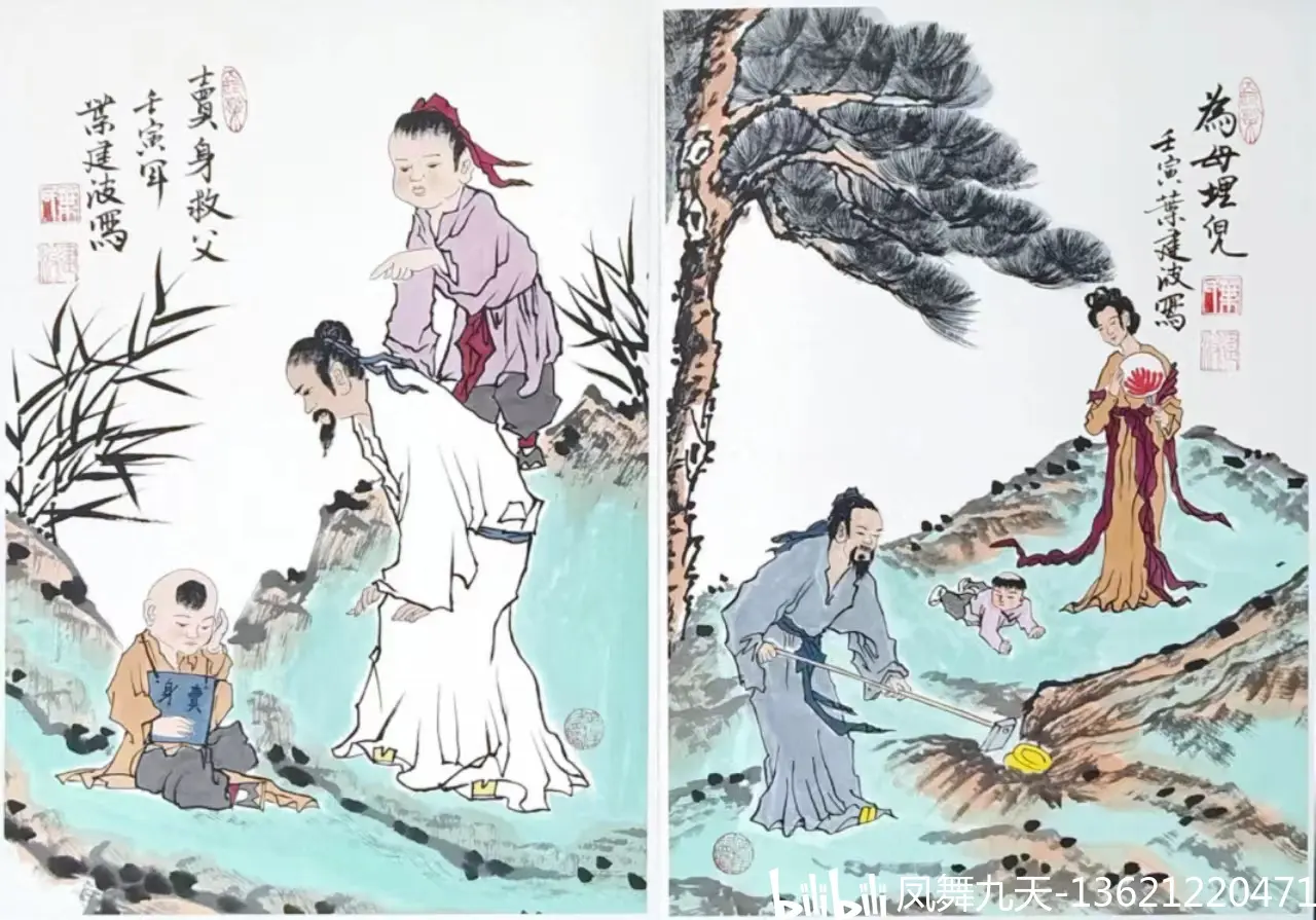 范曾"高徒"叶建波"十年磨砺·呕心沥血创作国画《二十四孝图》册页