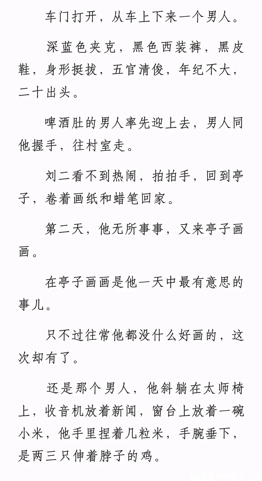 长篇农村bl石榴by我将在今夜吻你