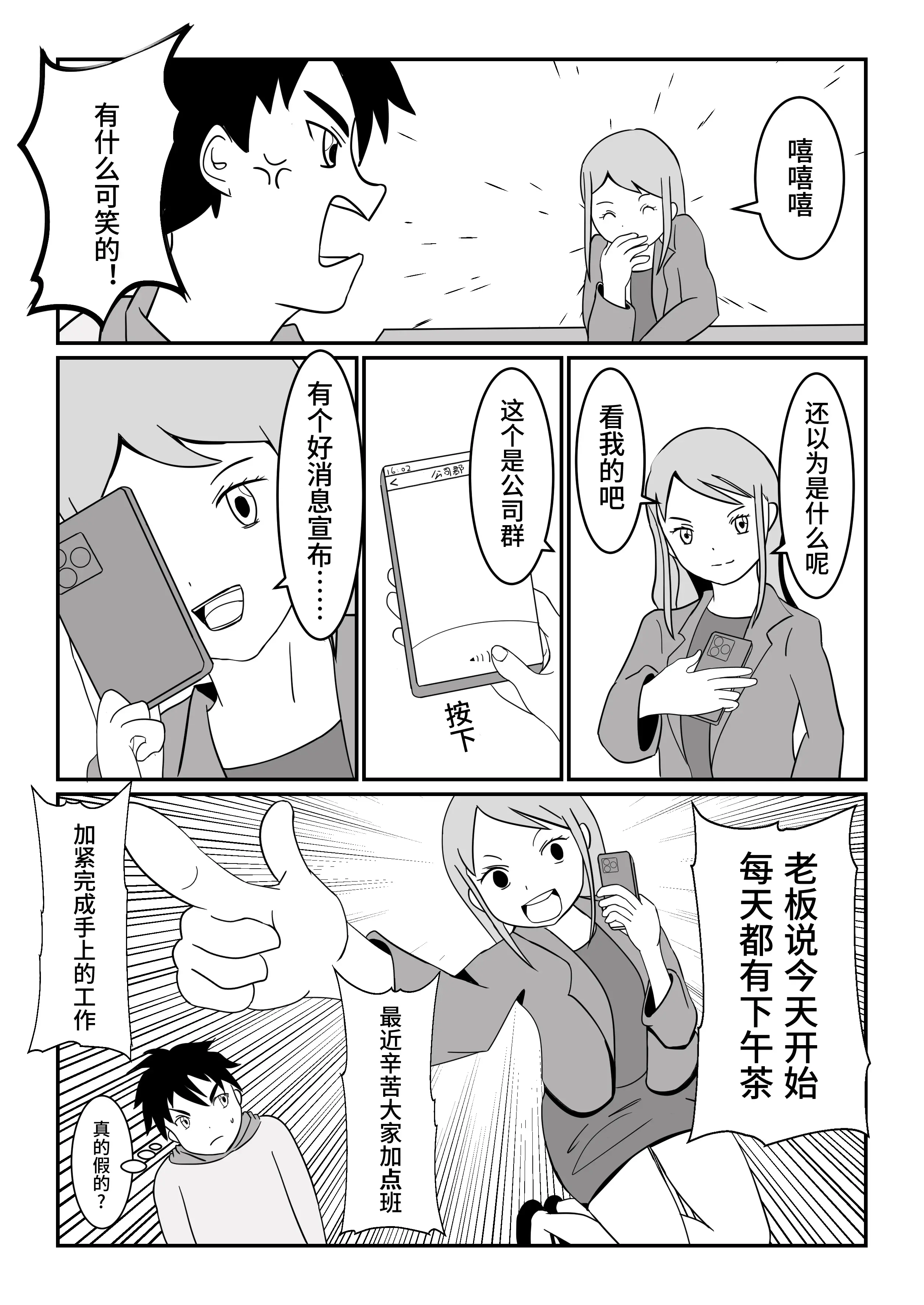 短篇漫画 简单图片