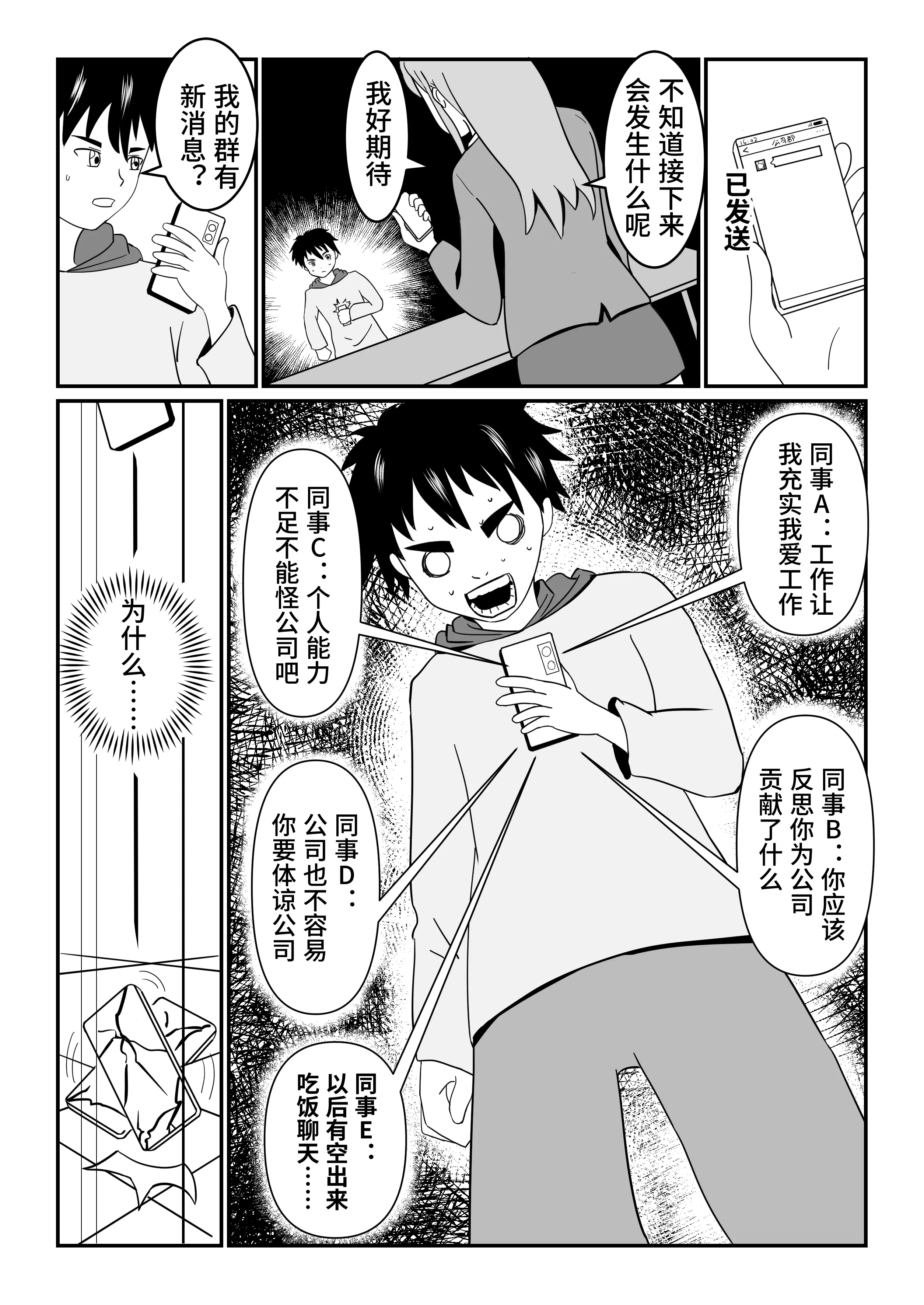 短篇漫画 简单图片