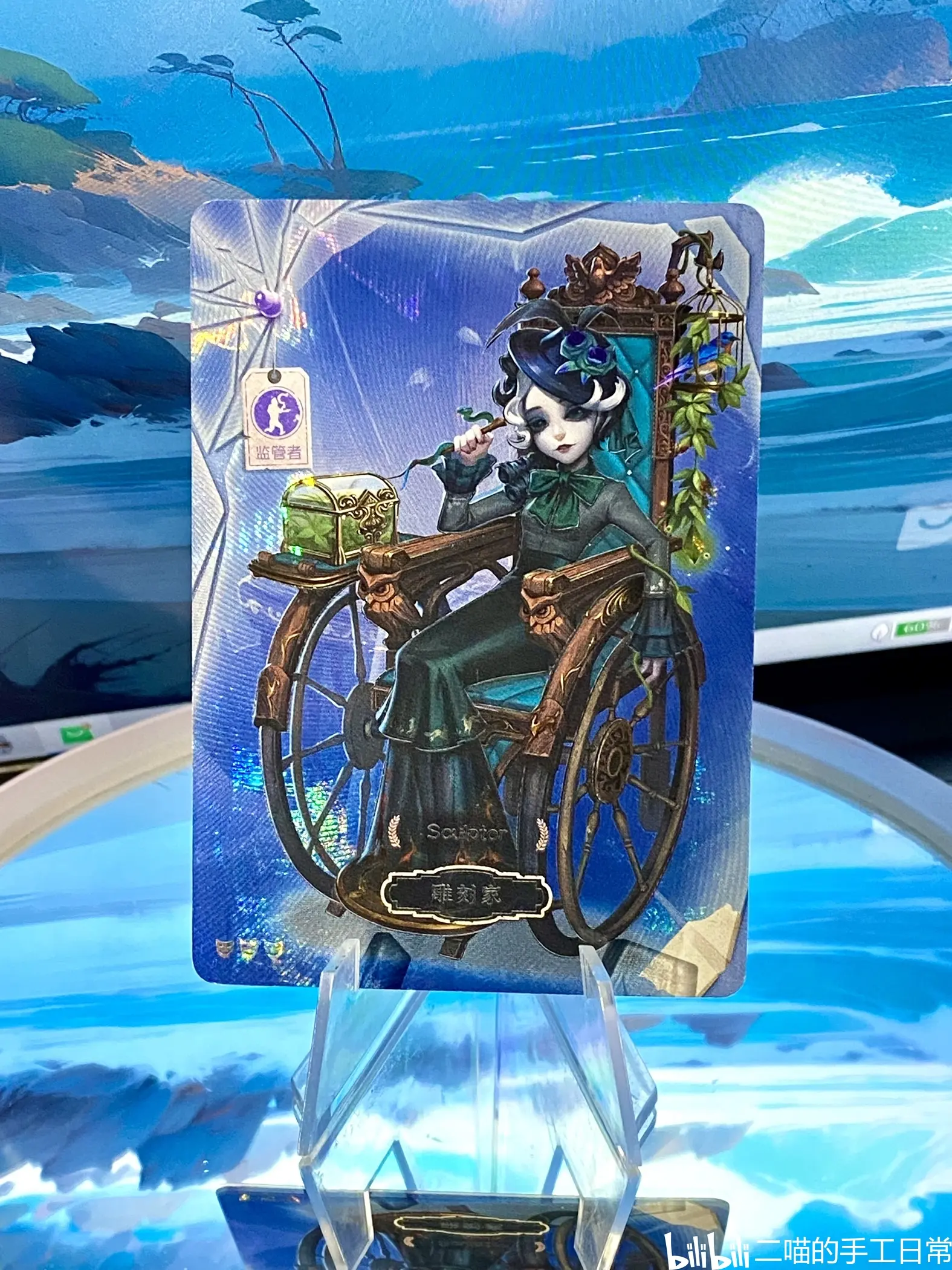 第五人格闪魂卡展示