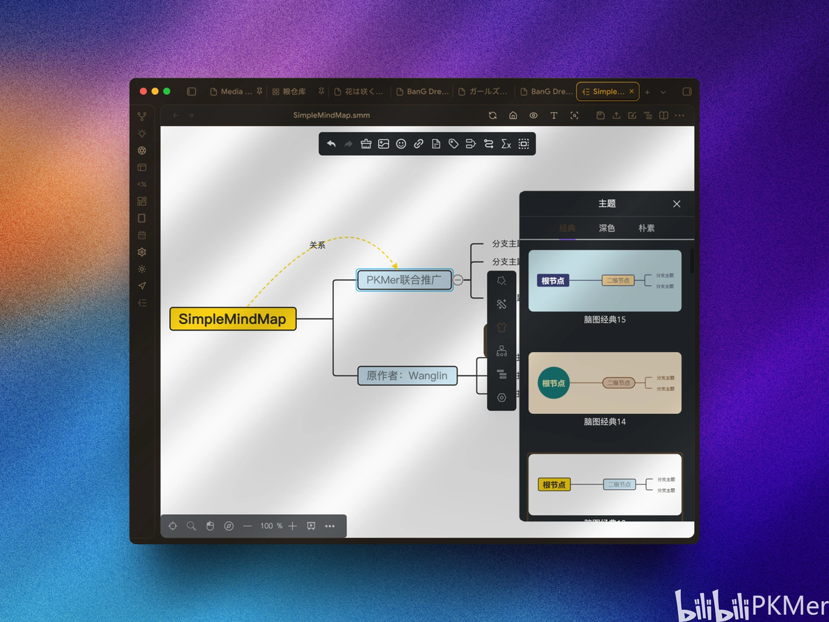 全新的 Obsidian 思维导图插件内侧啦！！！ - 哔哩哔哩