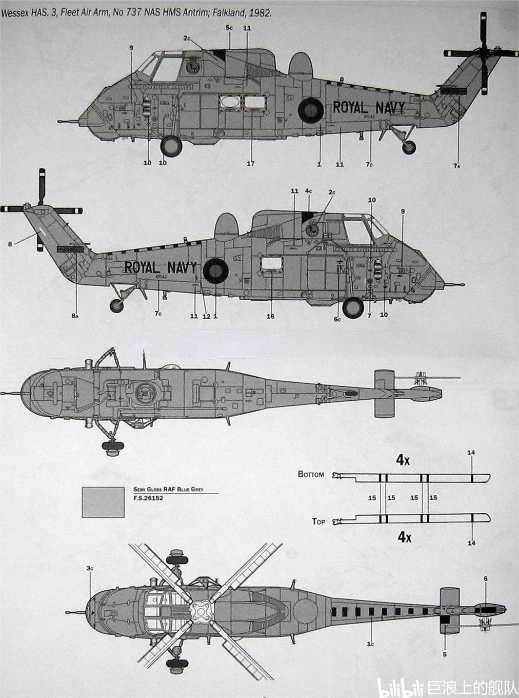 3威塞克斯 反潜直升机