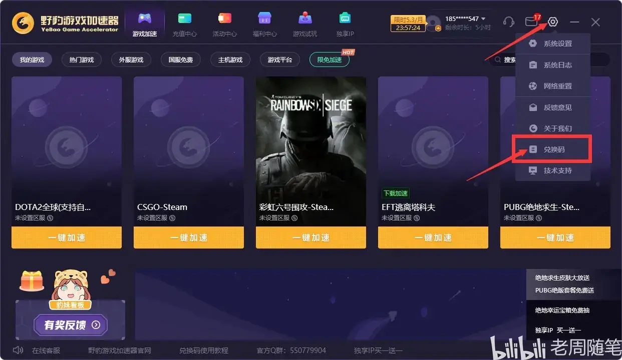 2023年ak加速器兑换码的获取途径有哪些？
