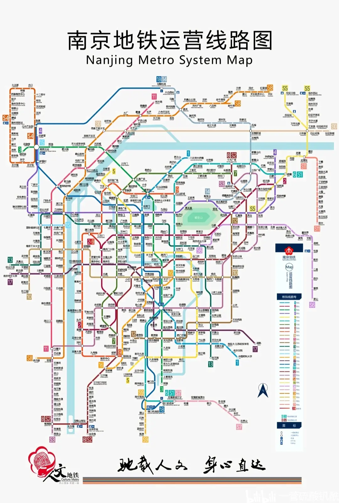 南京地铁2050仿官方风线路图