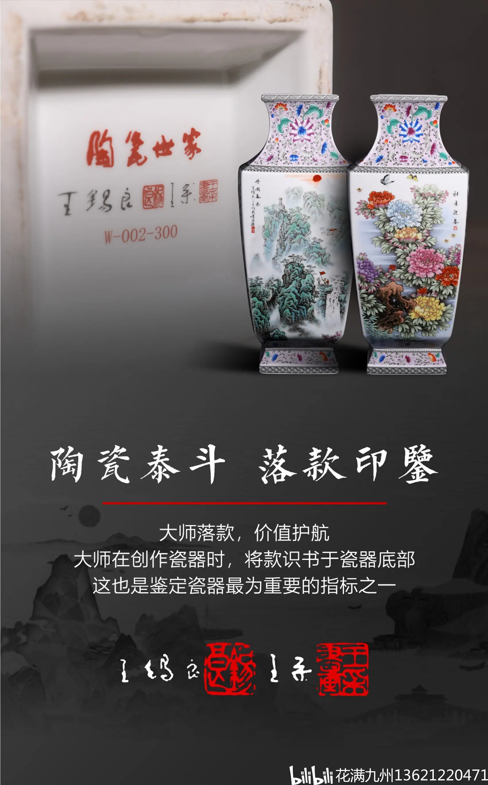 福满四季合和尊山水花鸟四方尊粉彩瓶对瓶王锡良王采大师创作