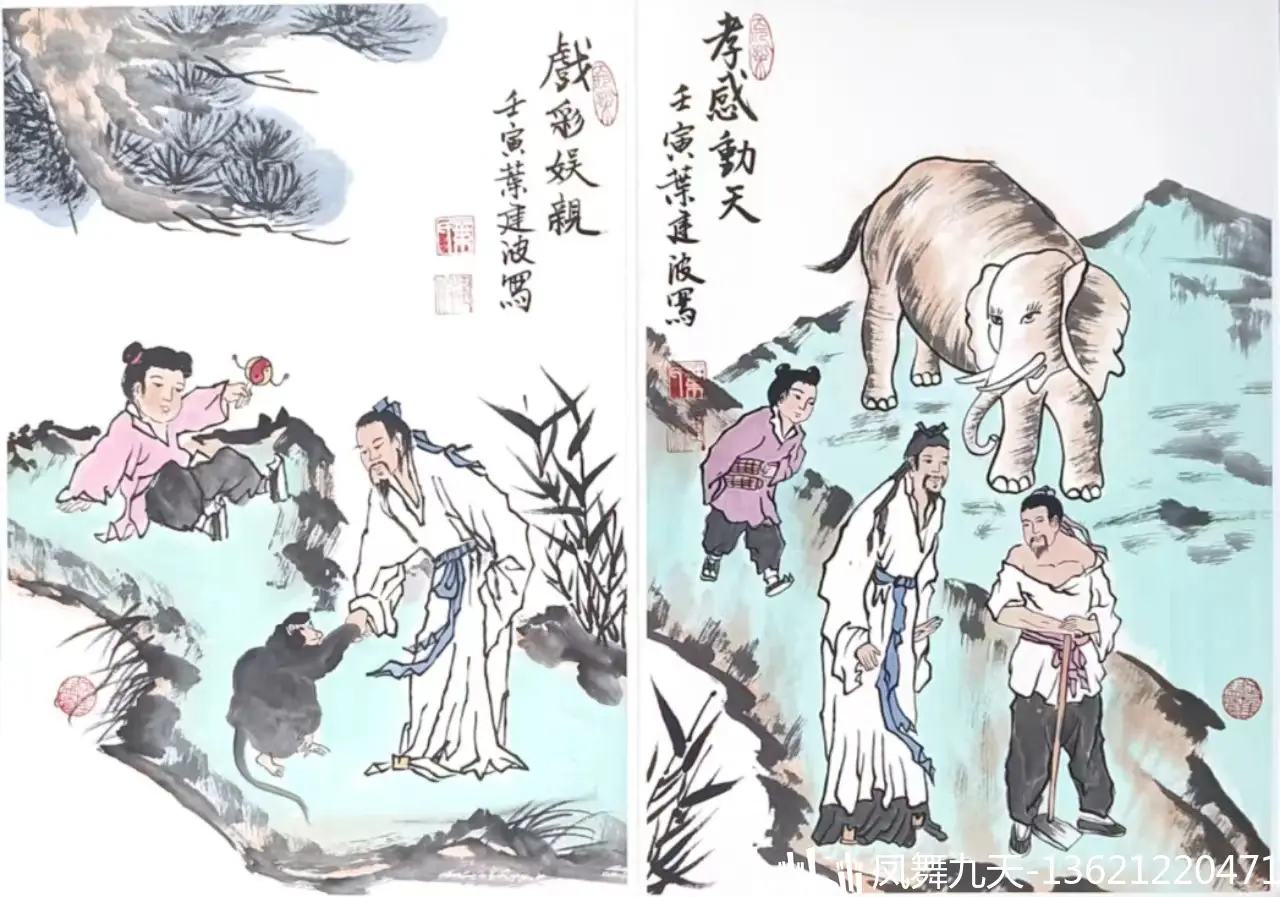 范曾"高徒"叶建波"十年磨砺·呕心沥血创作国画《二十四孝图》册页