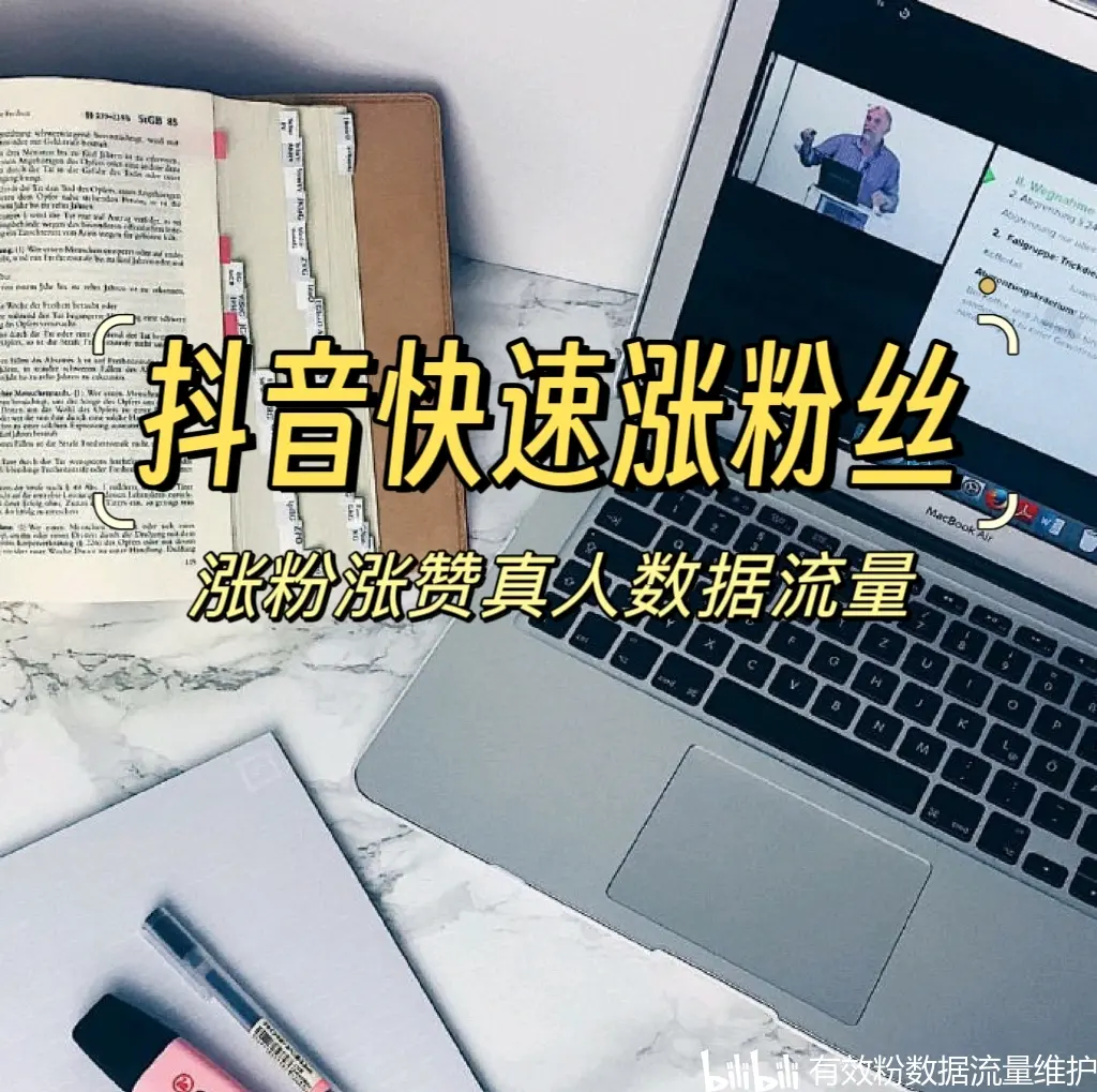 抖音如何涨1000粉_抖音如何涨1000粉丝最快呢视频教学 抖音怎样涨1000粉_抖音怎样涨1000粉丝最快呢视频讲授 神马词库