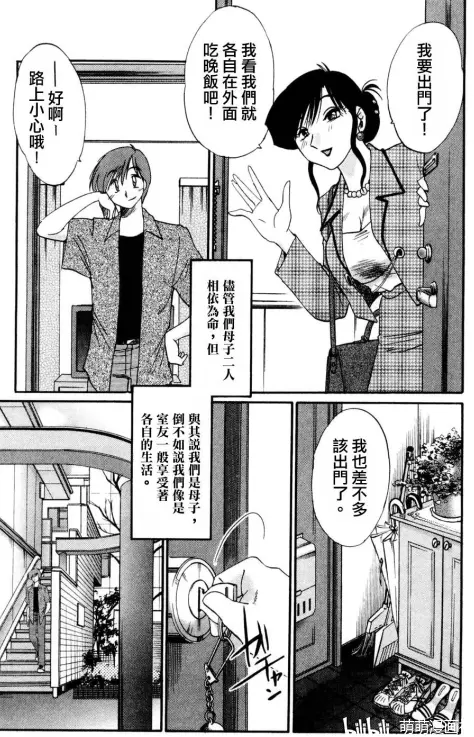 母さんのぉ母さんの爱