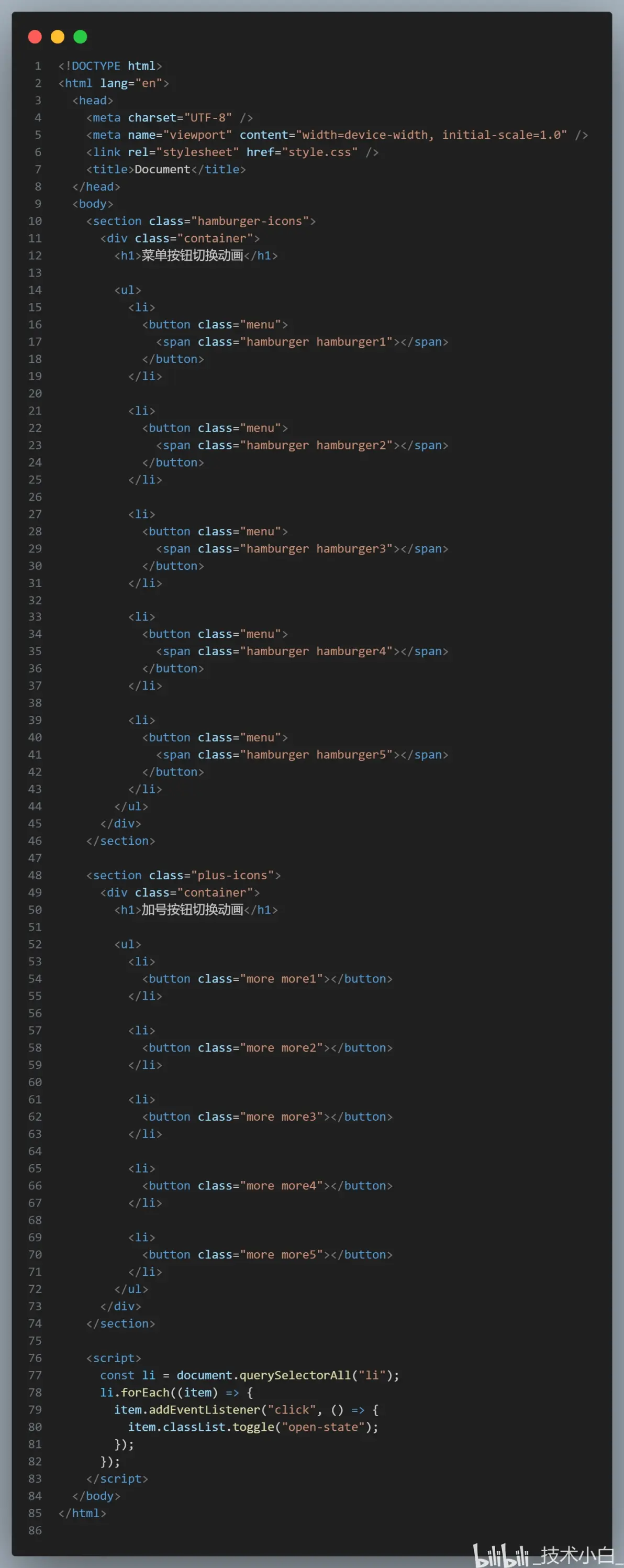 css实现的菜单按钮切换动画集合