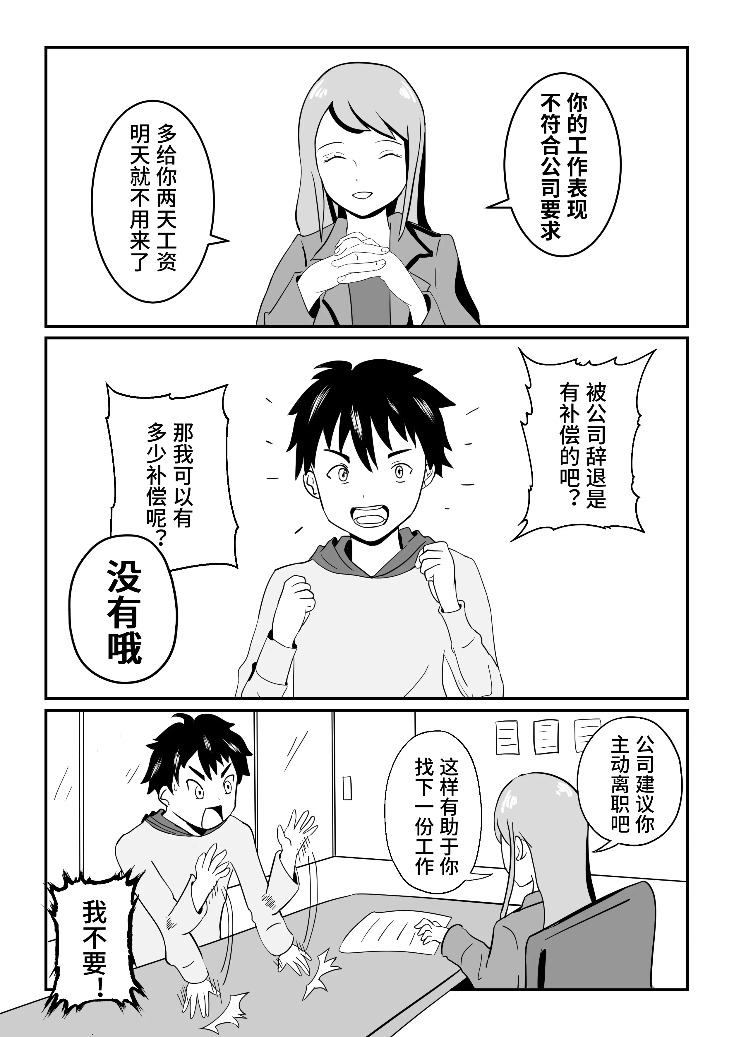 短篇漫画 简单图片