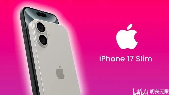 iPhone 17系列 灵动岛屏幕 A19芯片 定价1200美元_iPhone 17 Slim 整机厚度 约7.8mm 新型材料背板_苹果17