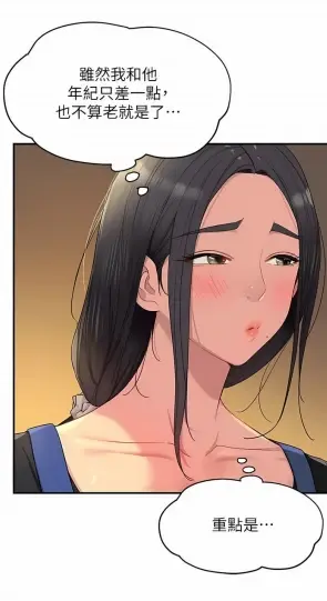 《备》洞口杂货店无删减
