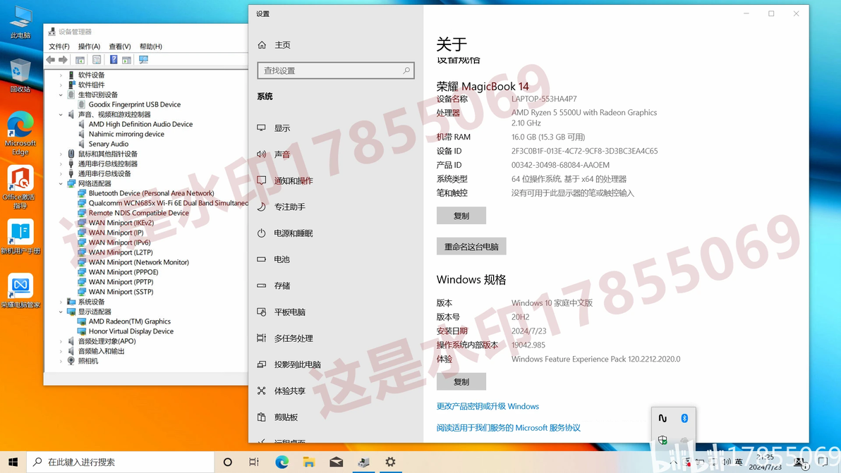 荣耀MagicBook 14 2021款 锐龙版 R5/R7(NMH-WCX9,NMH-WFQ9HN)原厂Win10系统包 - 哔哩哔哩