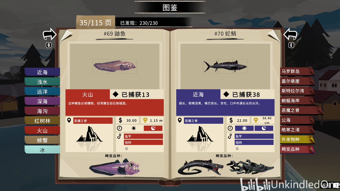 渔帆暗涌Dredge全鱼获图鉴(含DLC) 正常鱼类篇 - 哔哩哔哩
