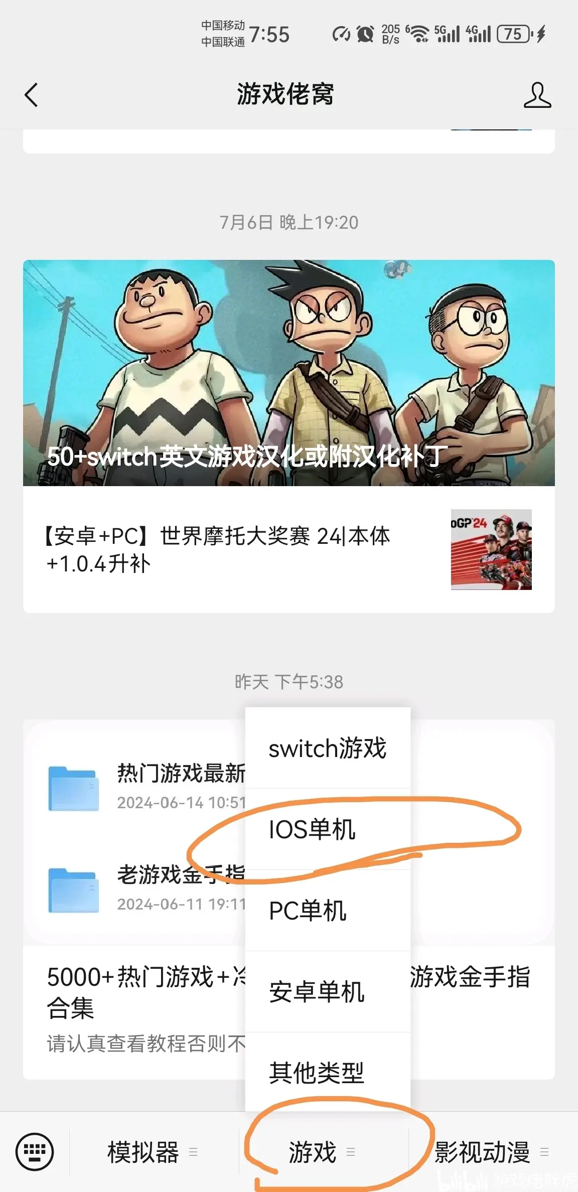 ios角色扮演类单机游戏推荐(ios角色扮演类单机游戏推荐手游)