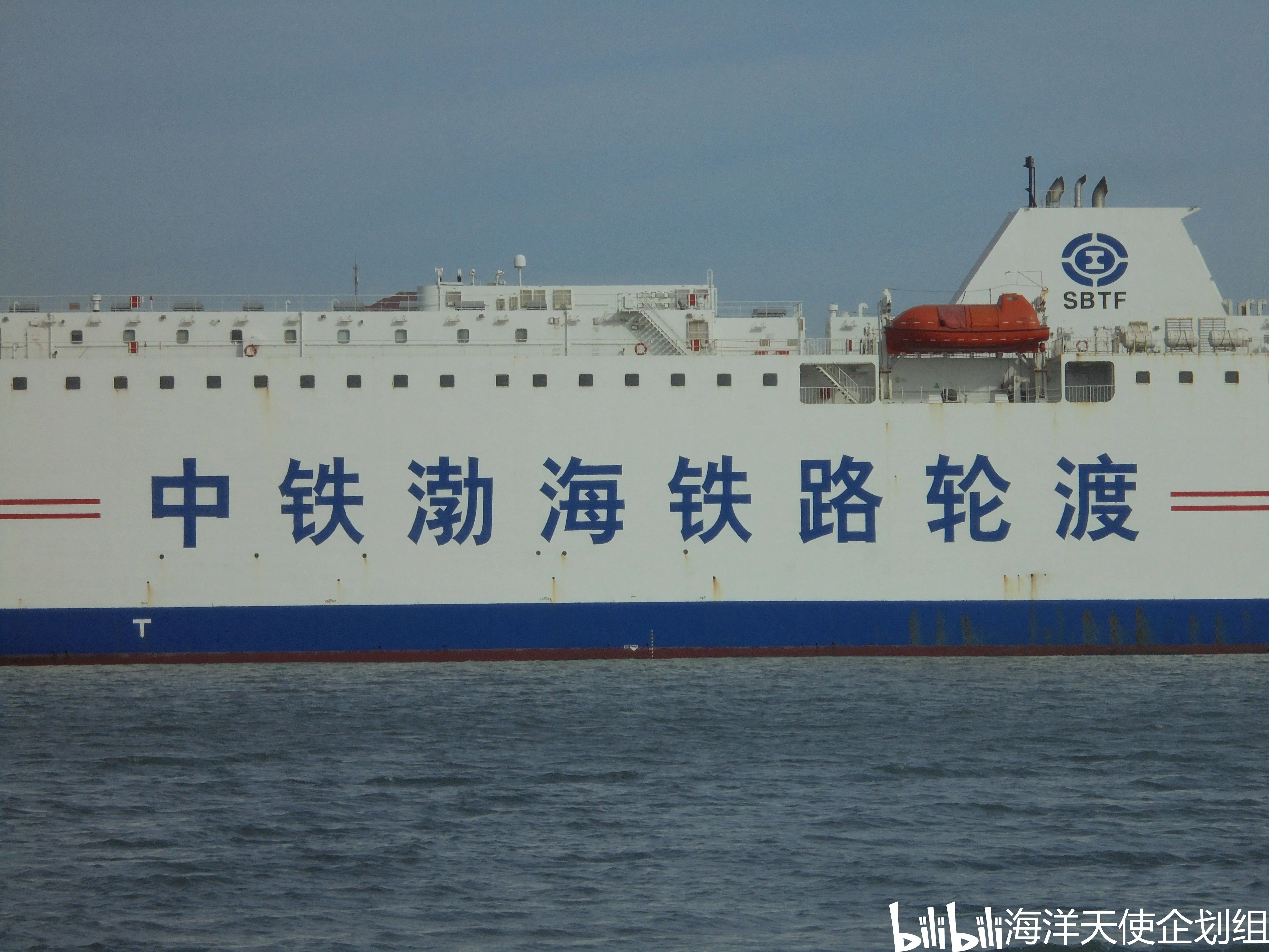 【铁路轮渡】中铁渤海3号