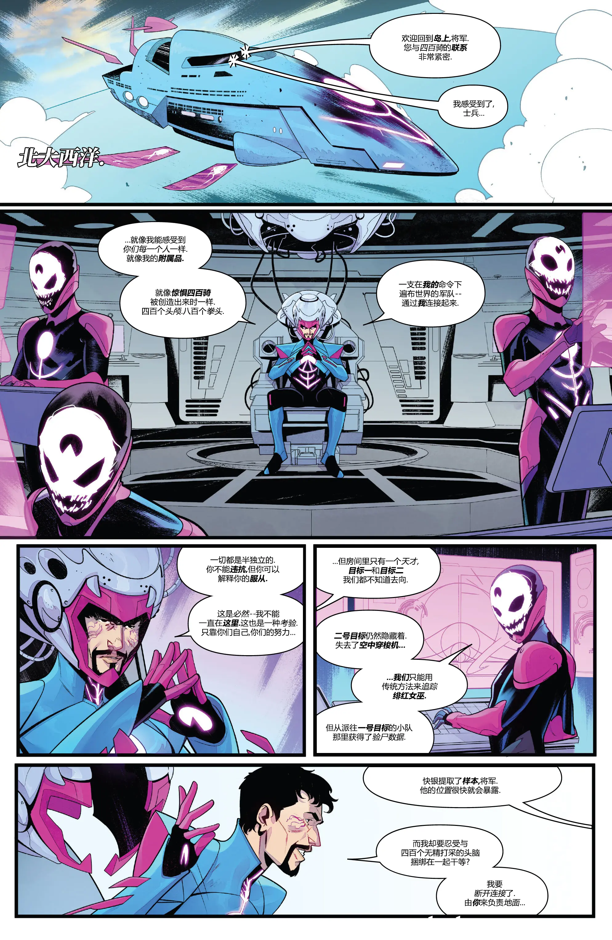 绯红女巫与快银 002