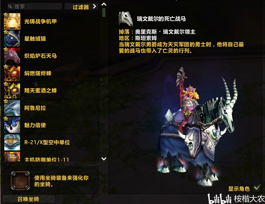 魔兽世界