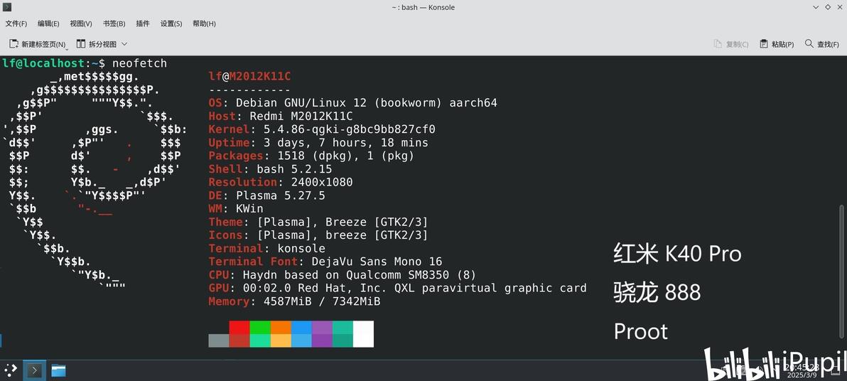 高通平台下Termux Chroot/Proot容器实现全局硬件加速的笔记 - 哔哩哔哩