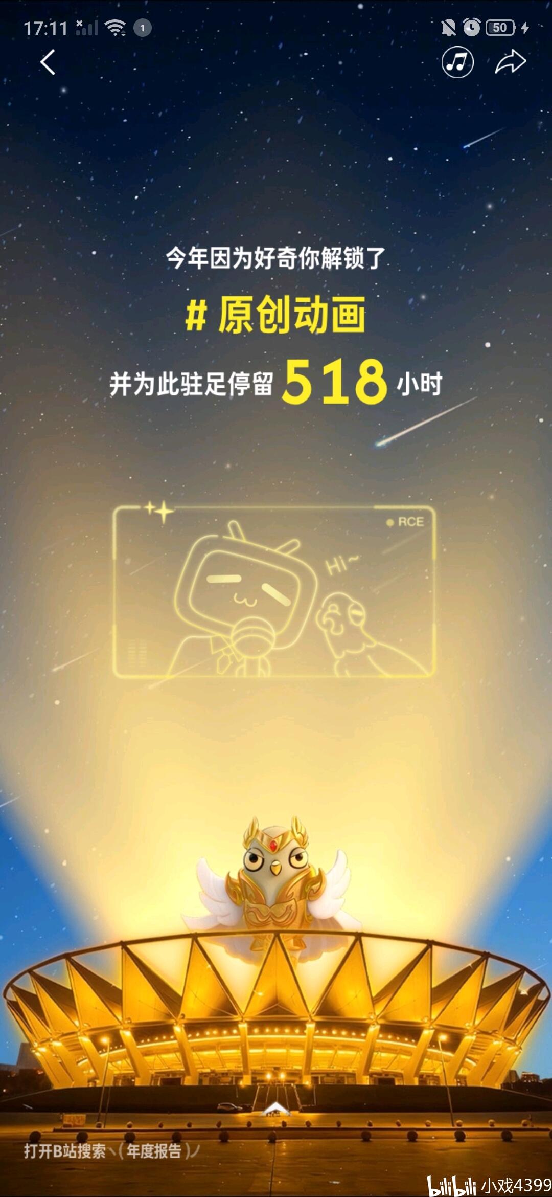 1｜『〖B站bilibili年度报告【2025】〗2026年1月1日[共25图]』 - 哔哩哔哩