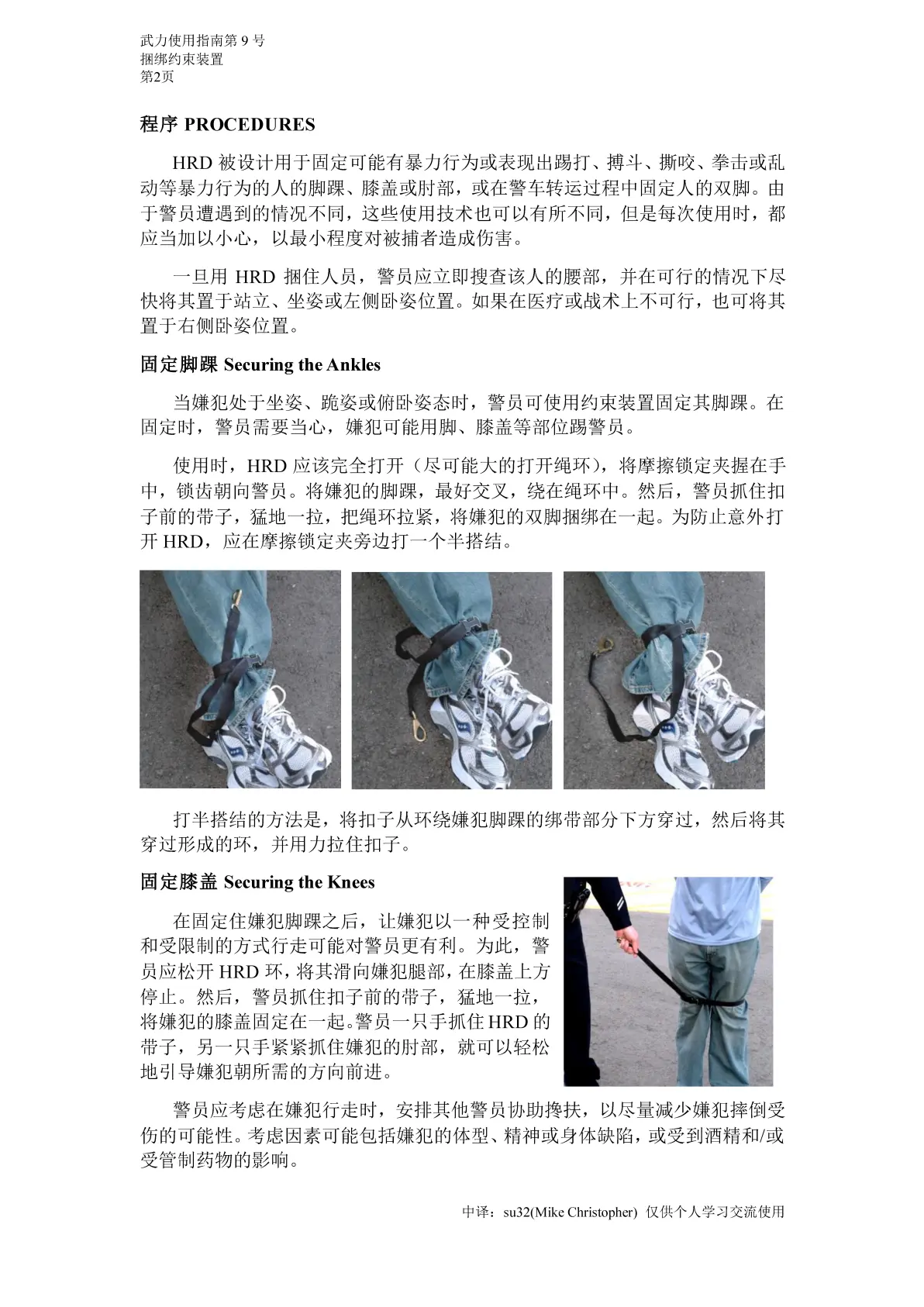 【lapd小课堂#12】武力使用指南