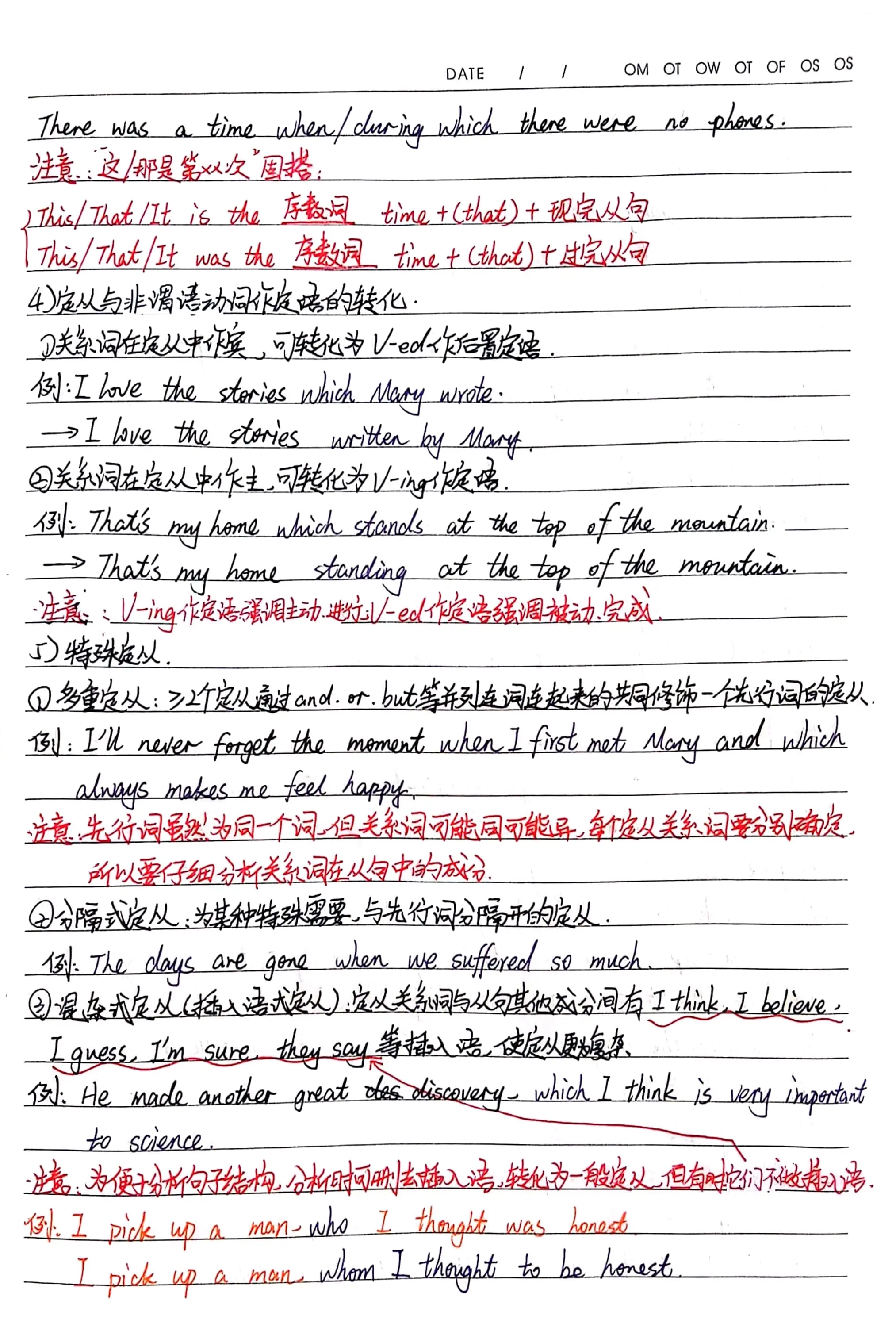 挑战全网最全面定语从句笔记! - 哔哩哔哩