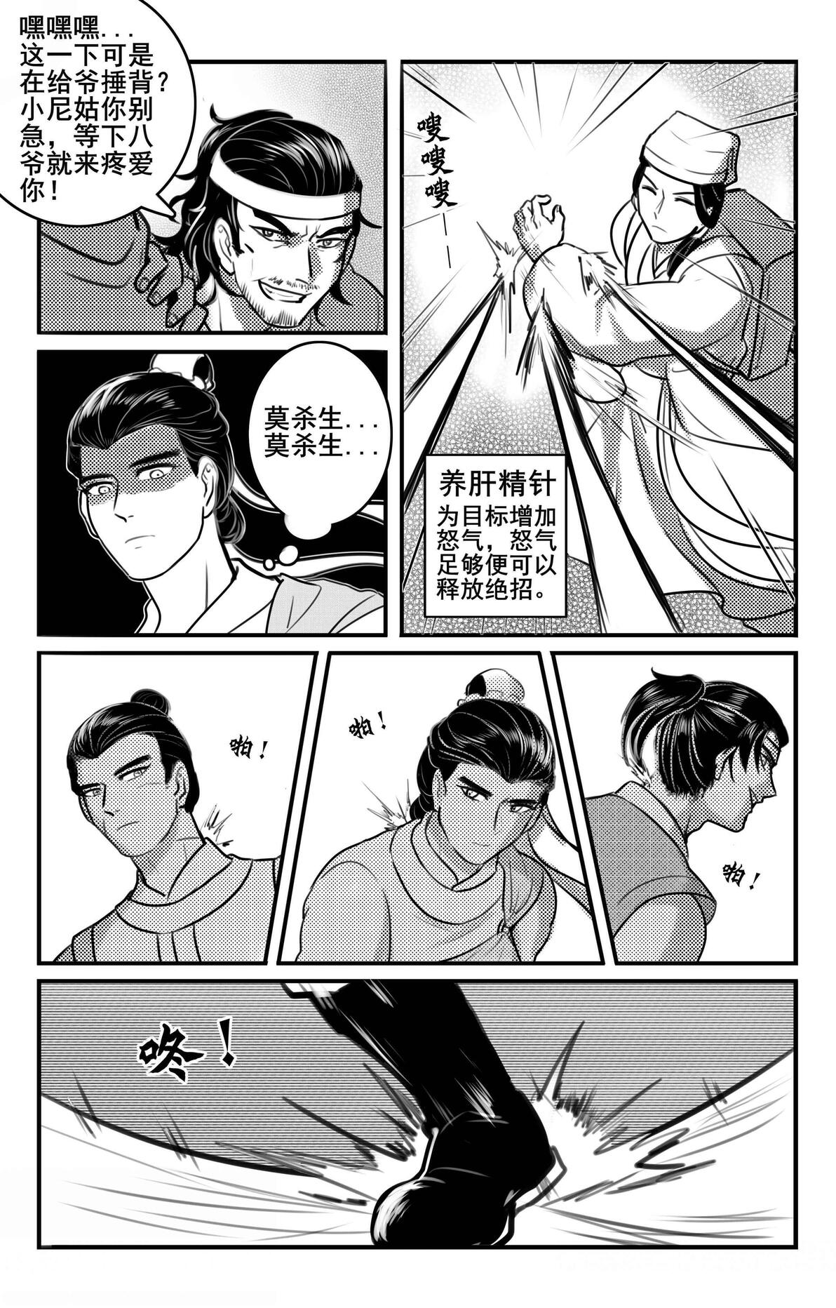 《侠义出手》第一回 - 哔哩哔哩