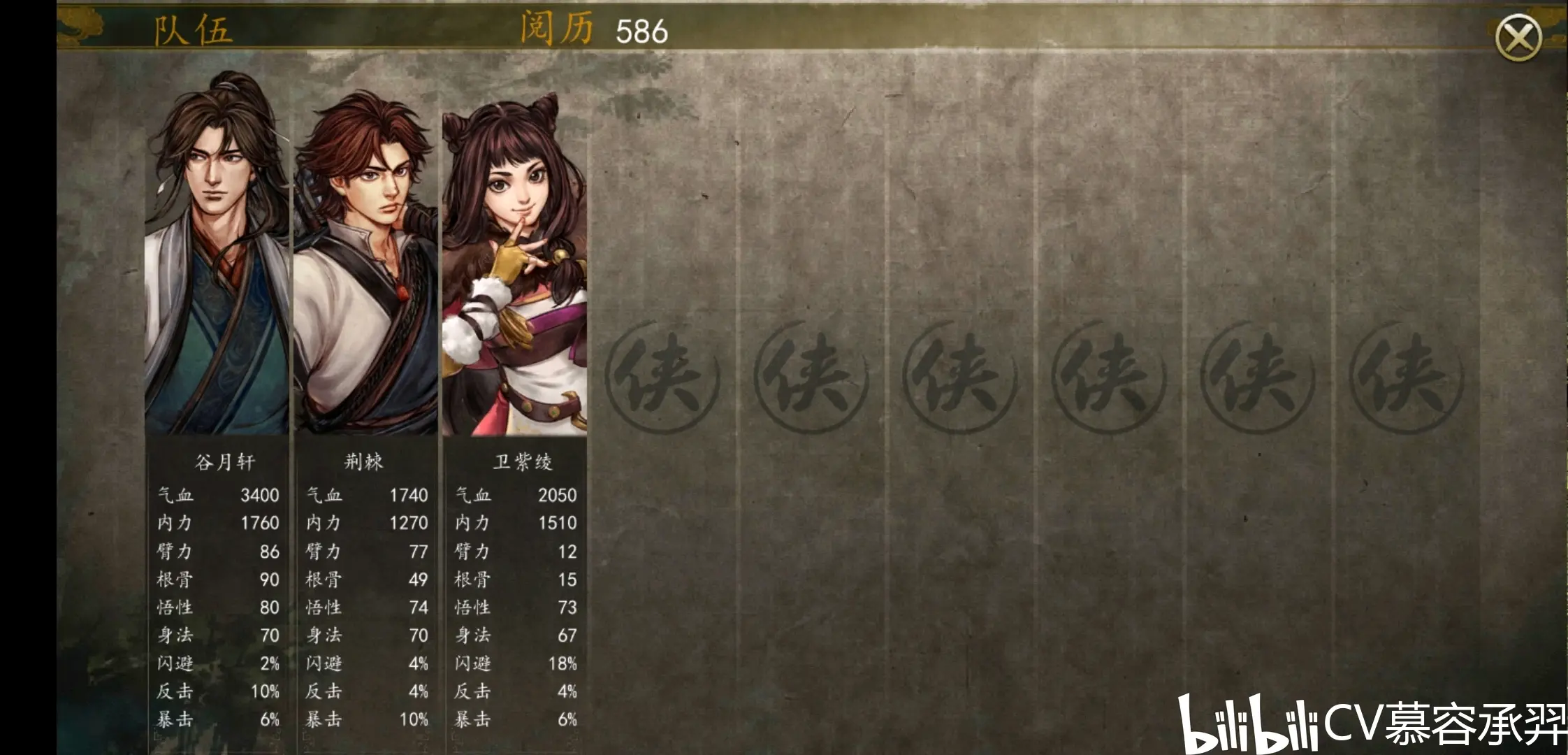 侠客风云传前传怎么偷