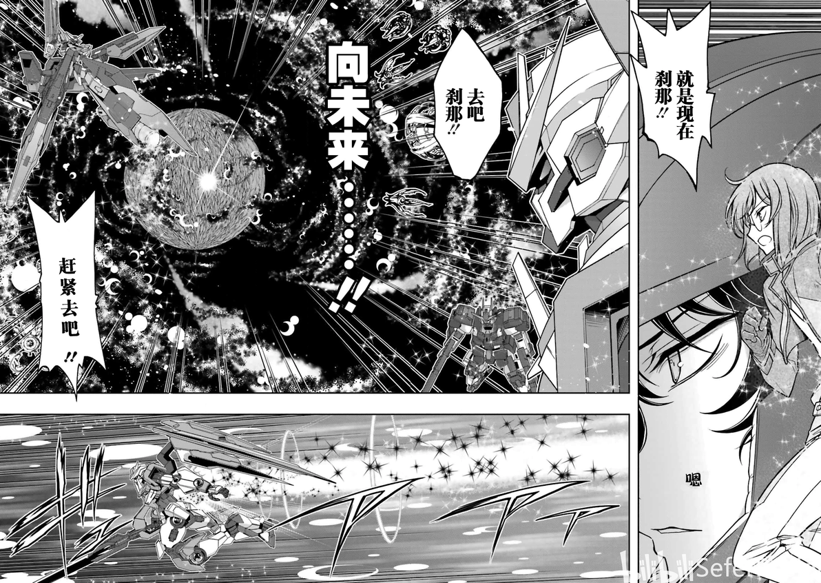 【个人汉化】高达00剧场版-觉醒的先驱者漫画：介错 VOL.04：即将到来的对话 - 哔哩哔哩