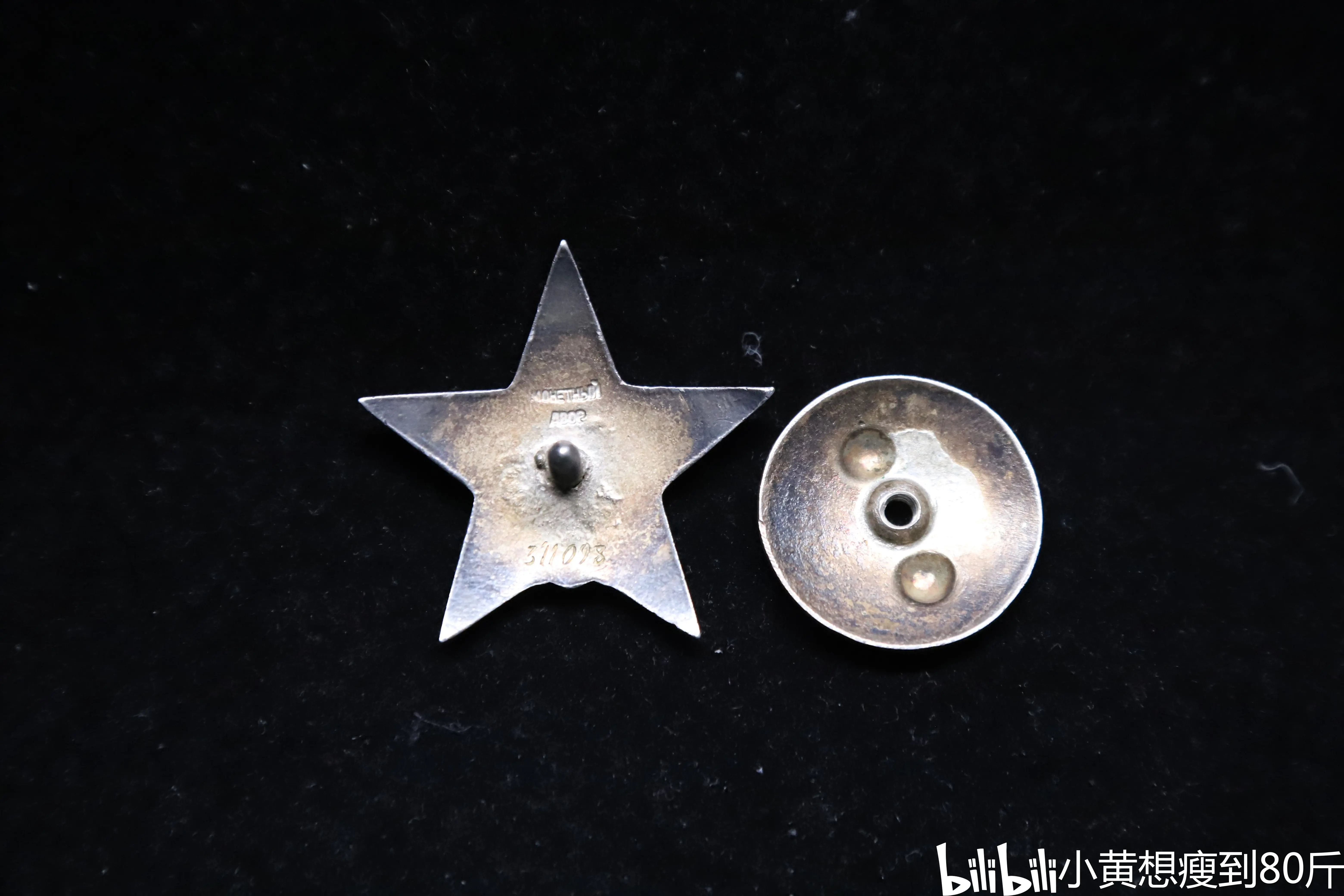 苏联311098红星勋章