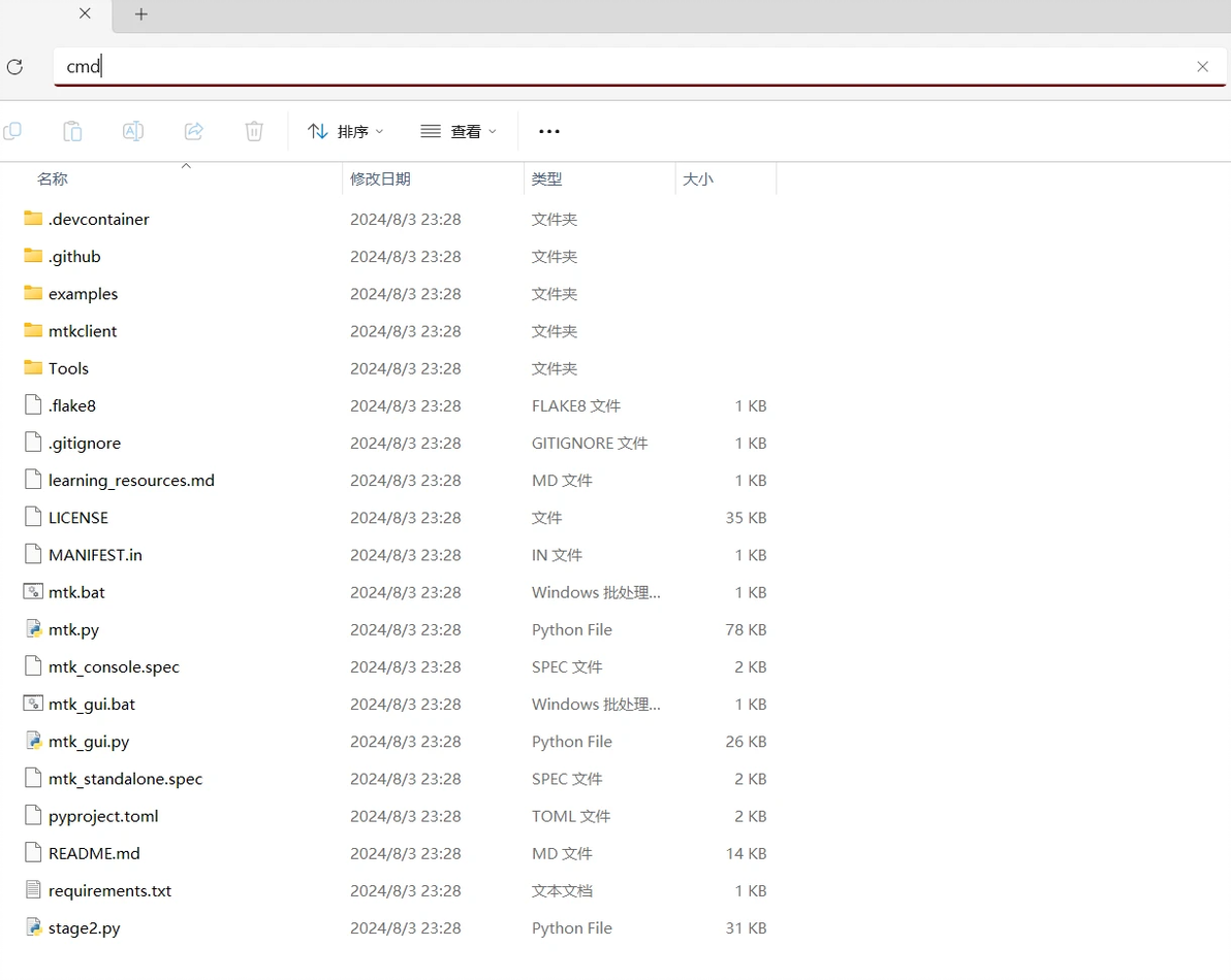 Mtkclient 