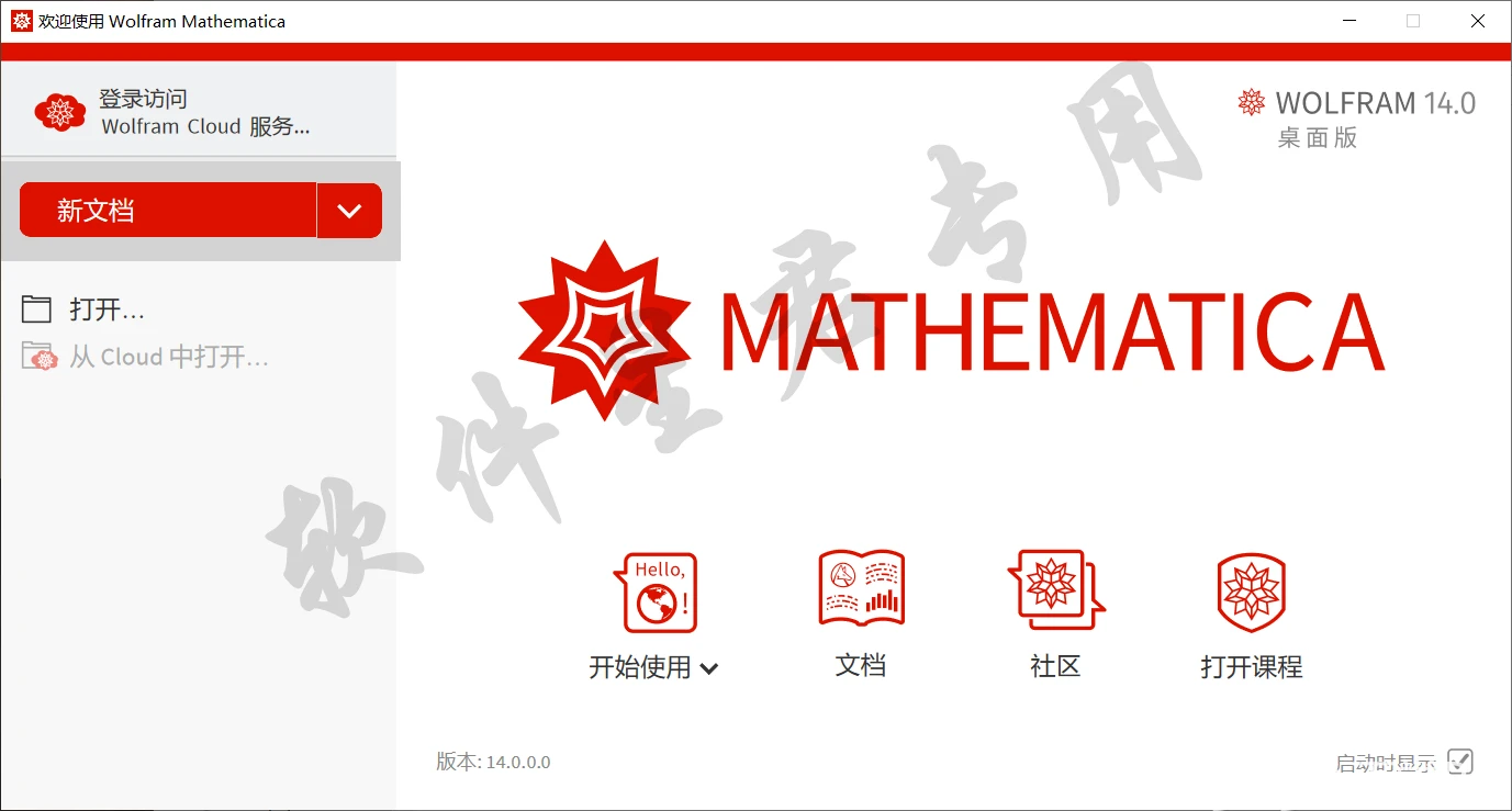 Mathematica 14 0 