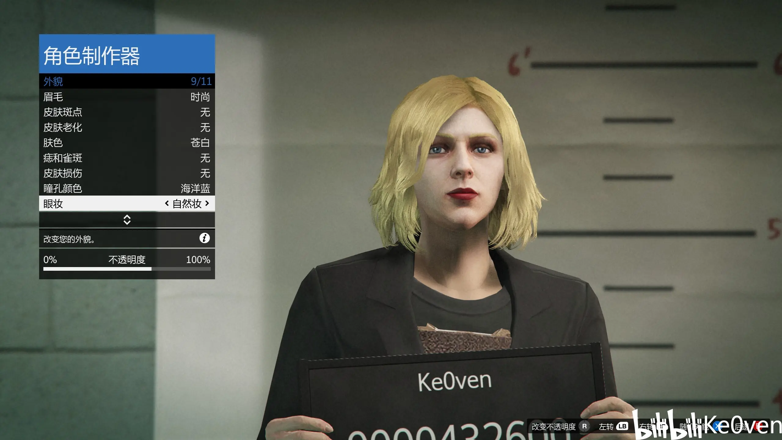 gta5线上欧美风女角色捏脸