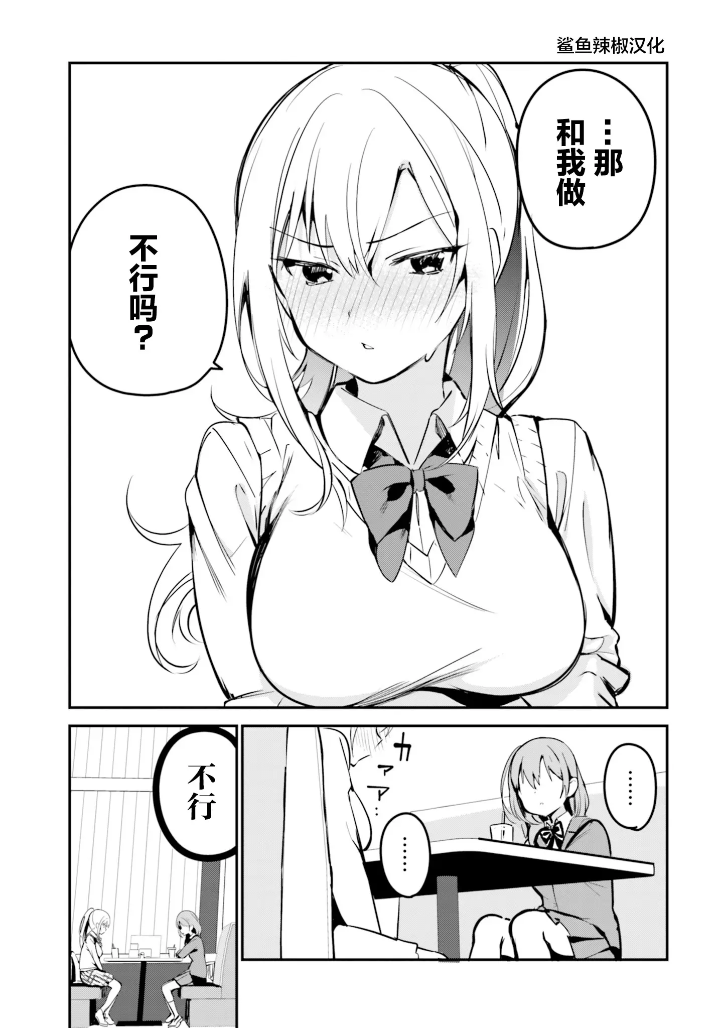 短篇漫画 简单图片