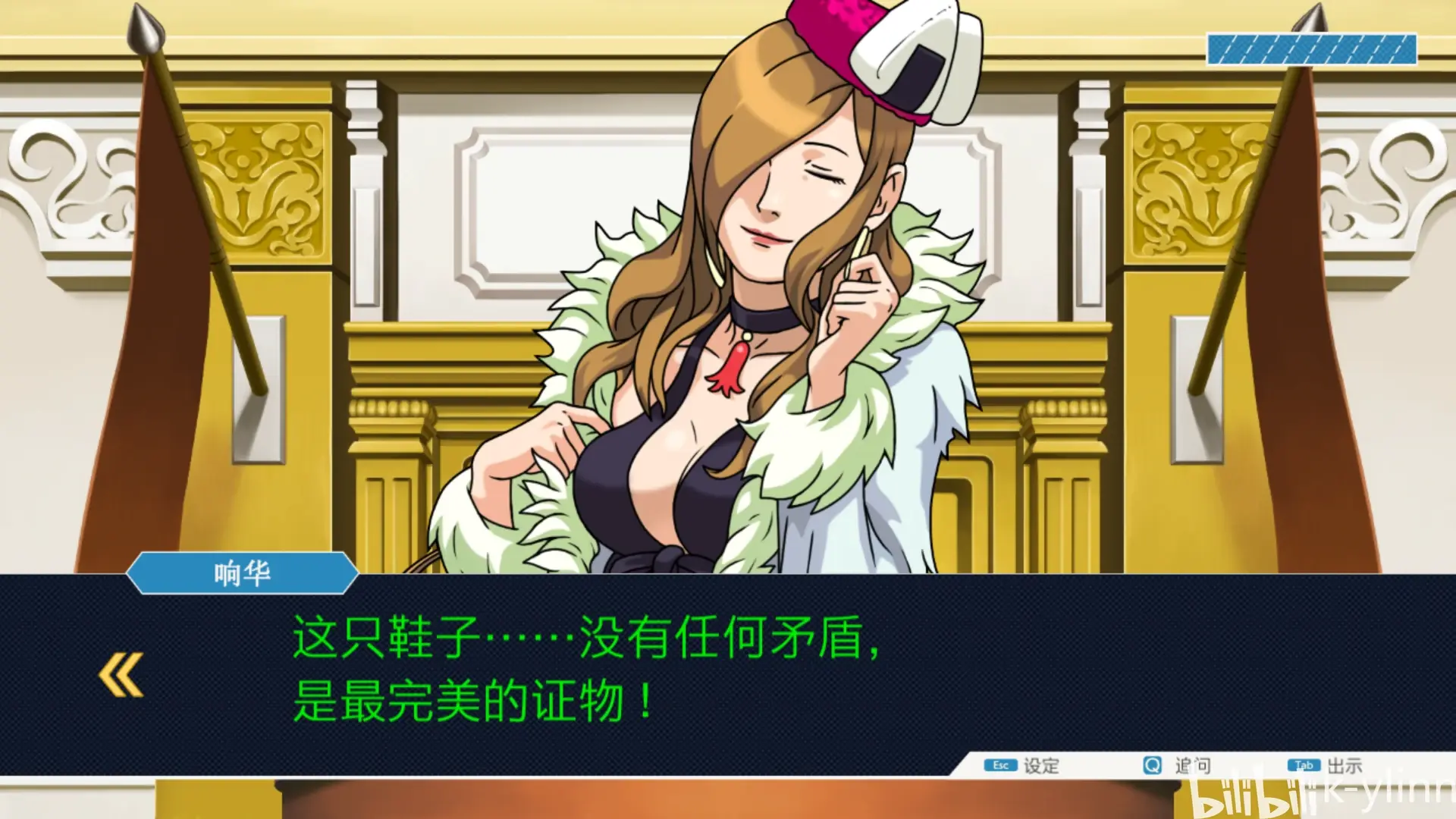 逆转裁判123全成就攻略