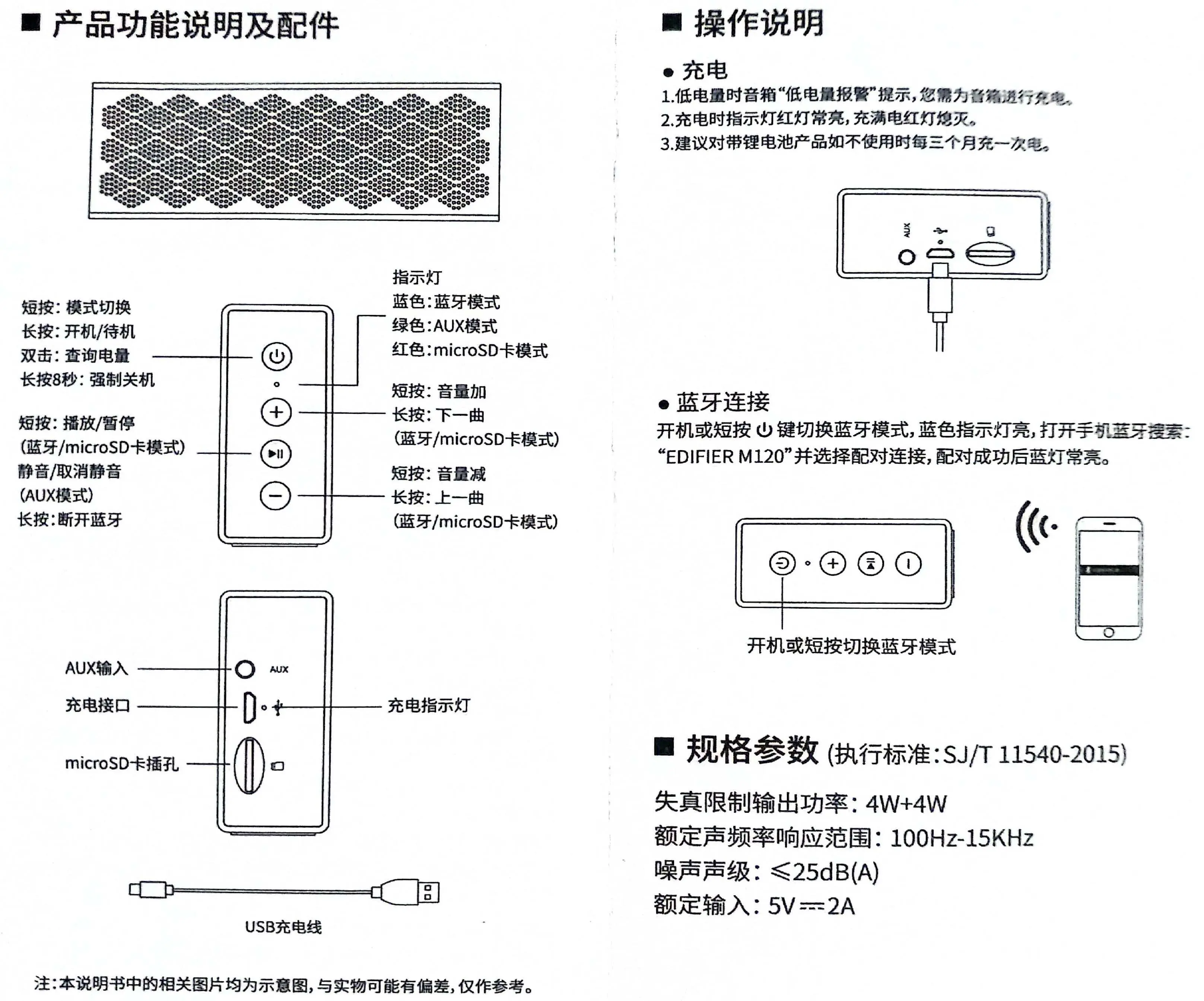 漫步者funbuds说明书图片